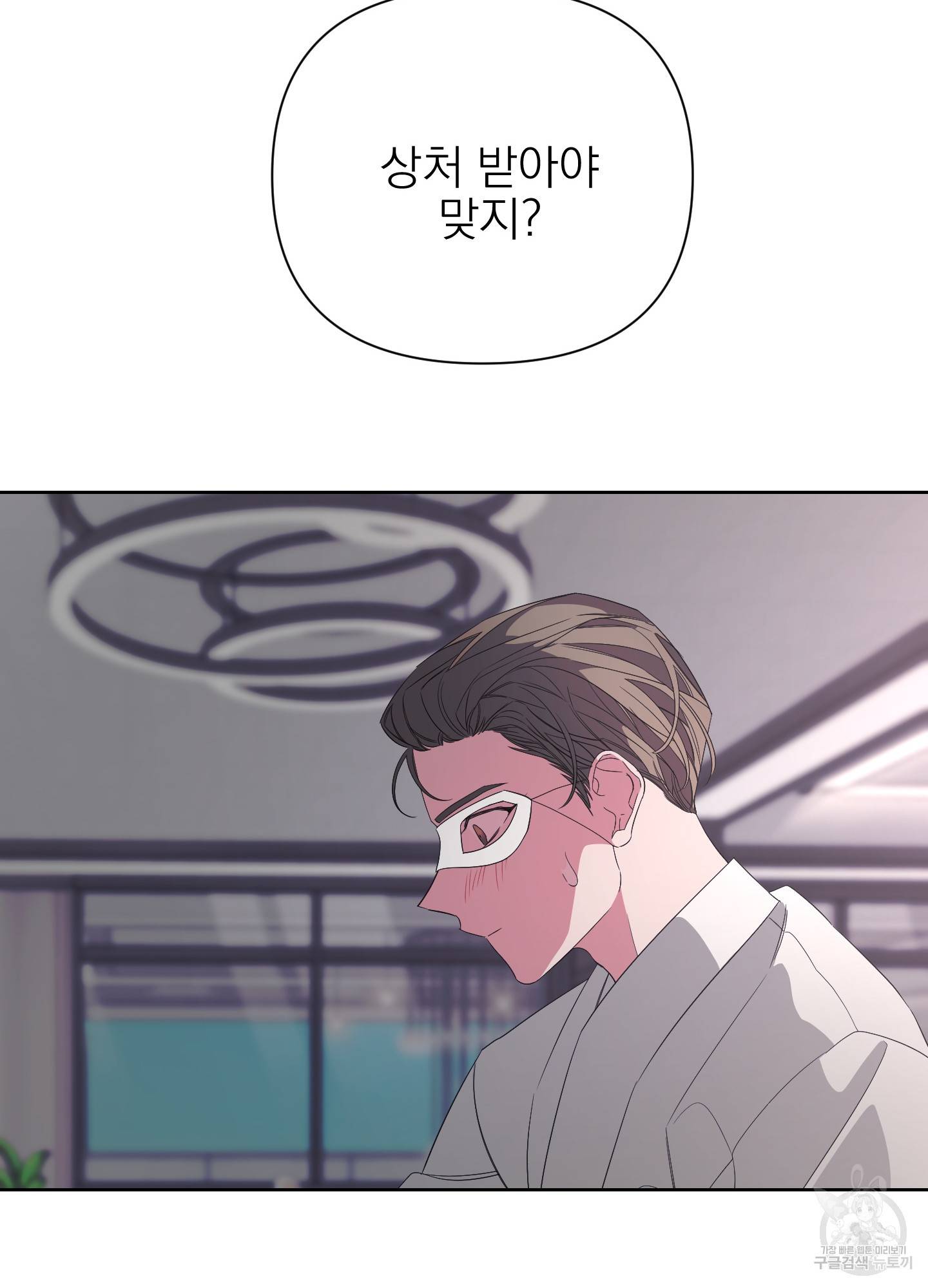 에이블 17화 20