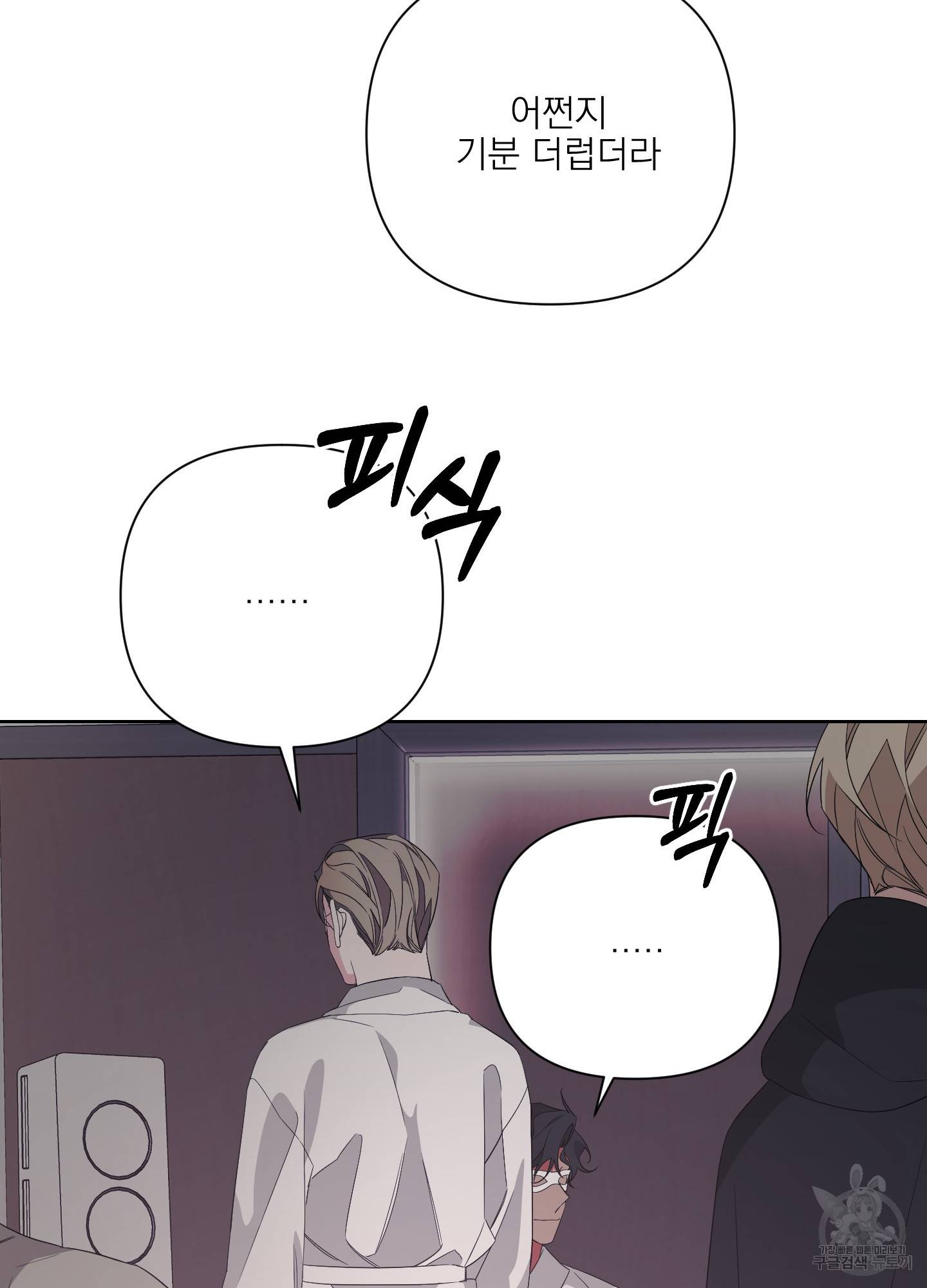 에이블 17화 23
