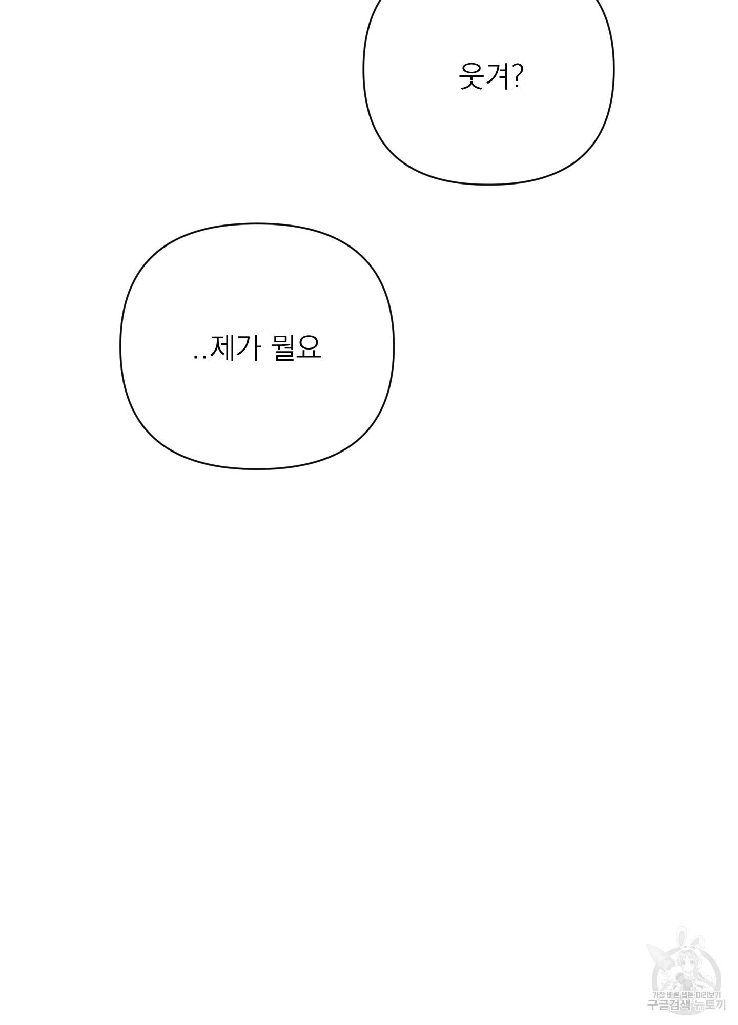 에이블 17화 25
