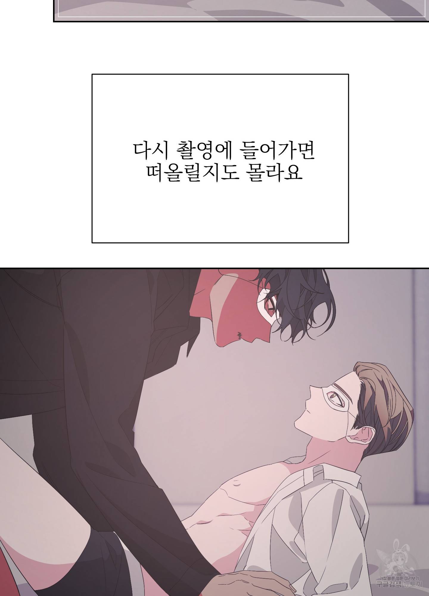 에이블 17화 27