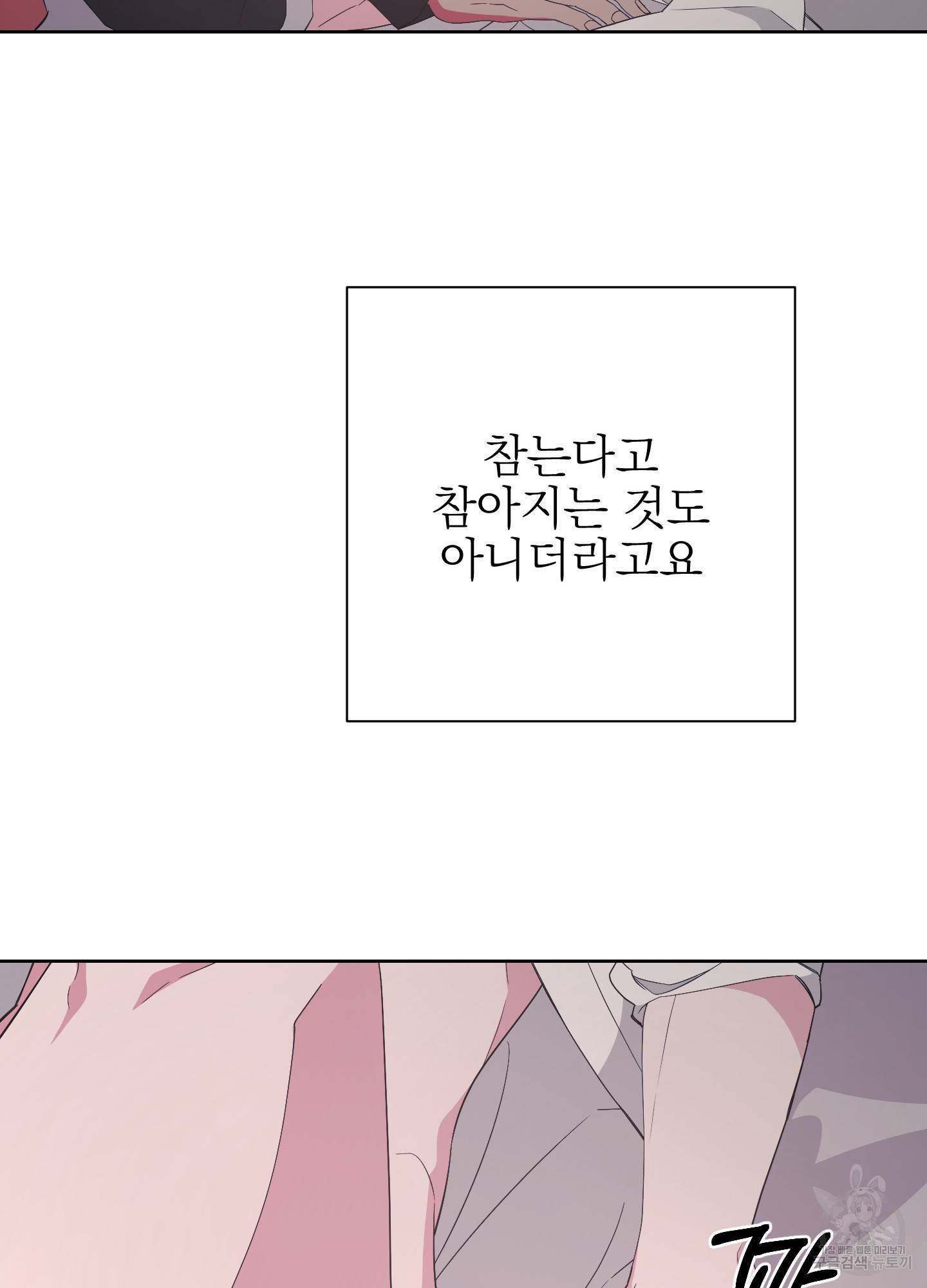 에이블 17화 28