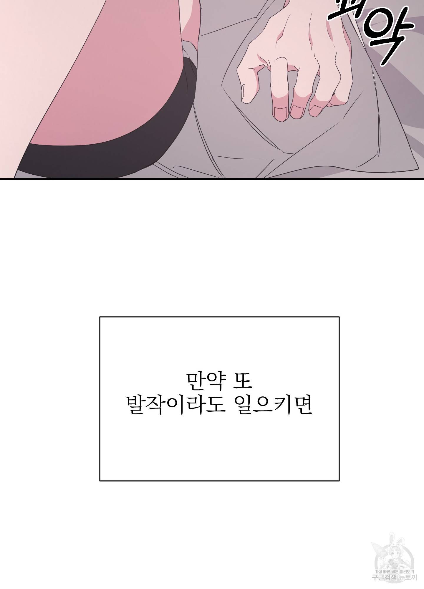 에이블 17화 29