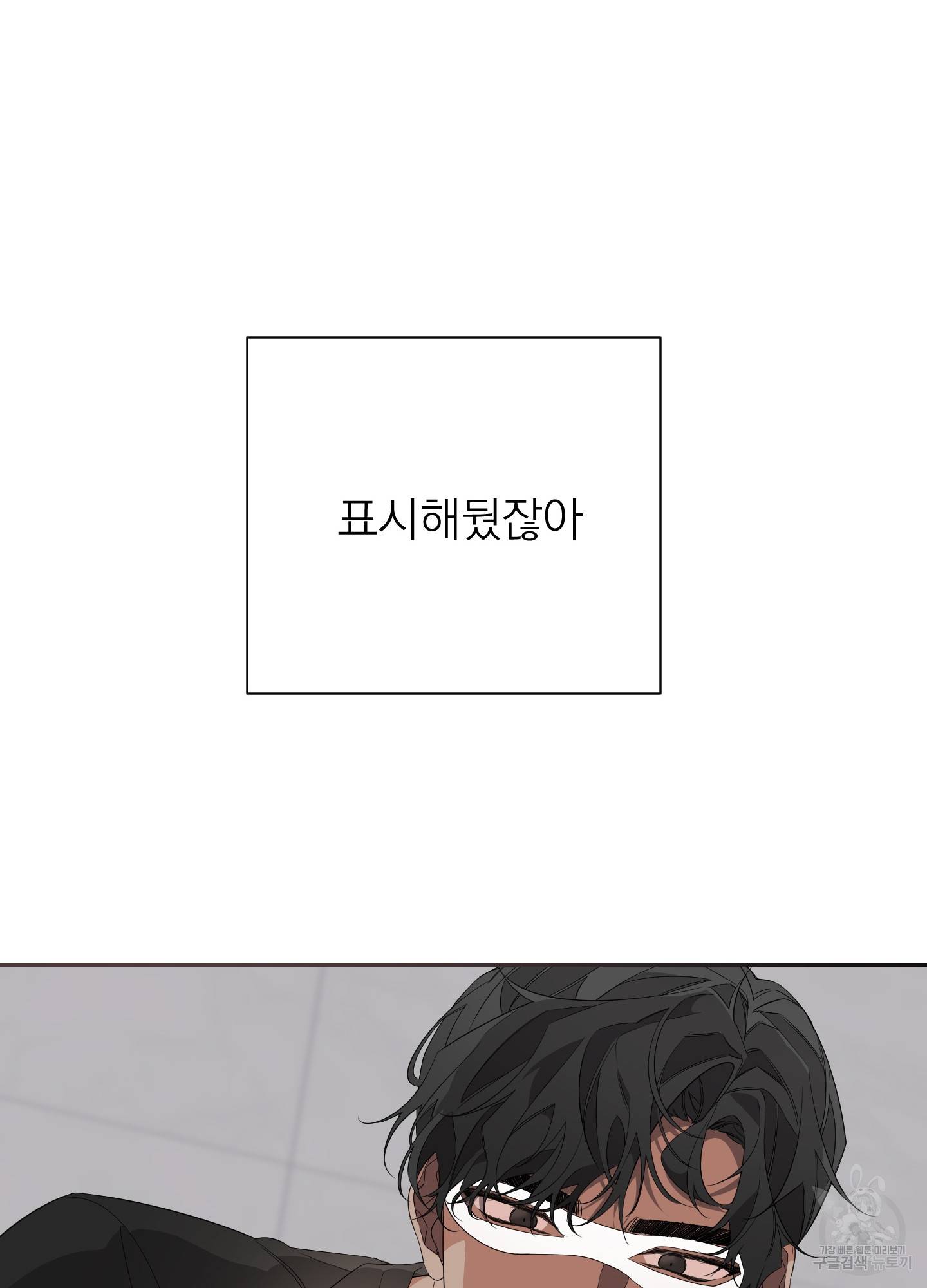 에이블 17화 33