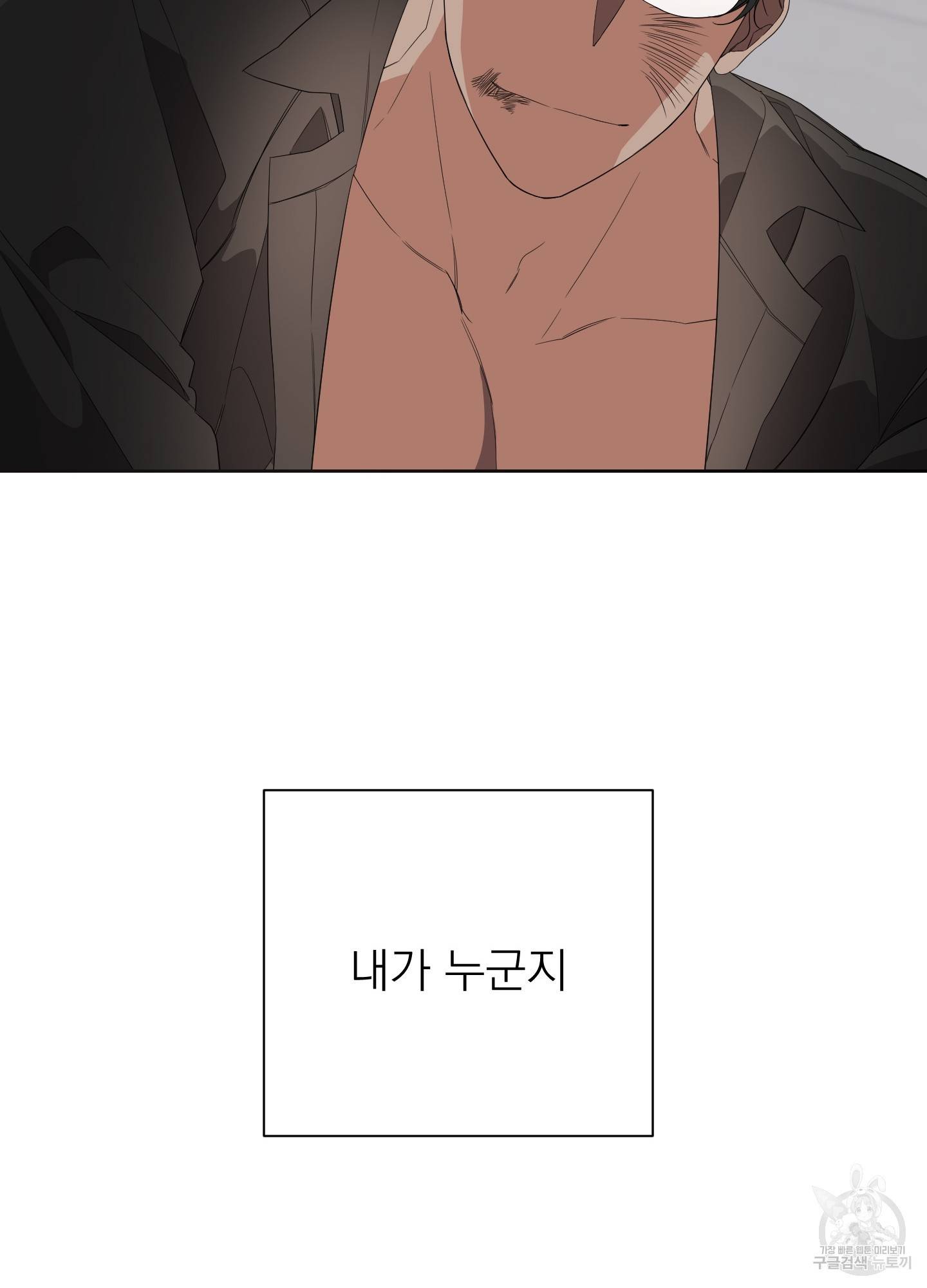 에이블 17화 34