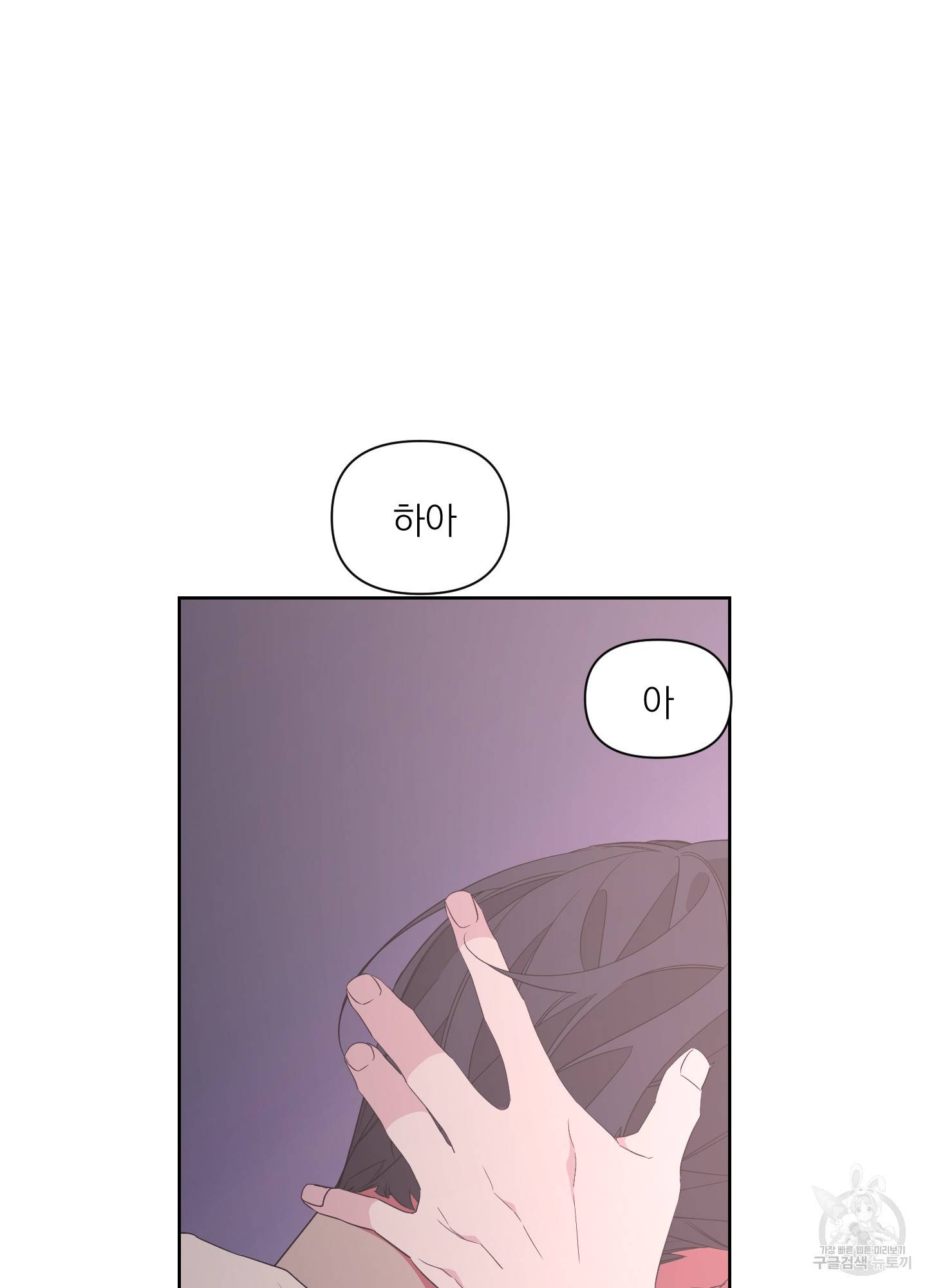 에이블 17화 39