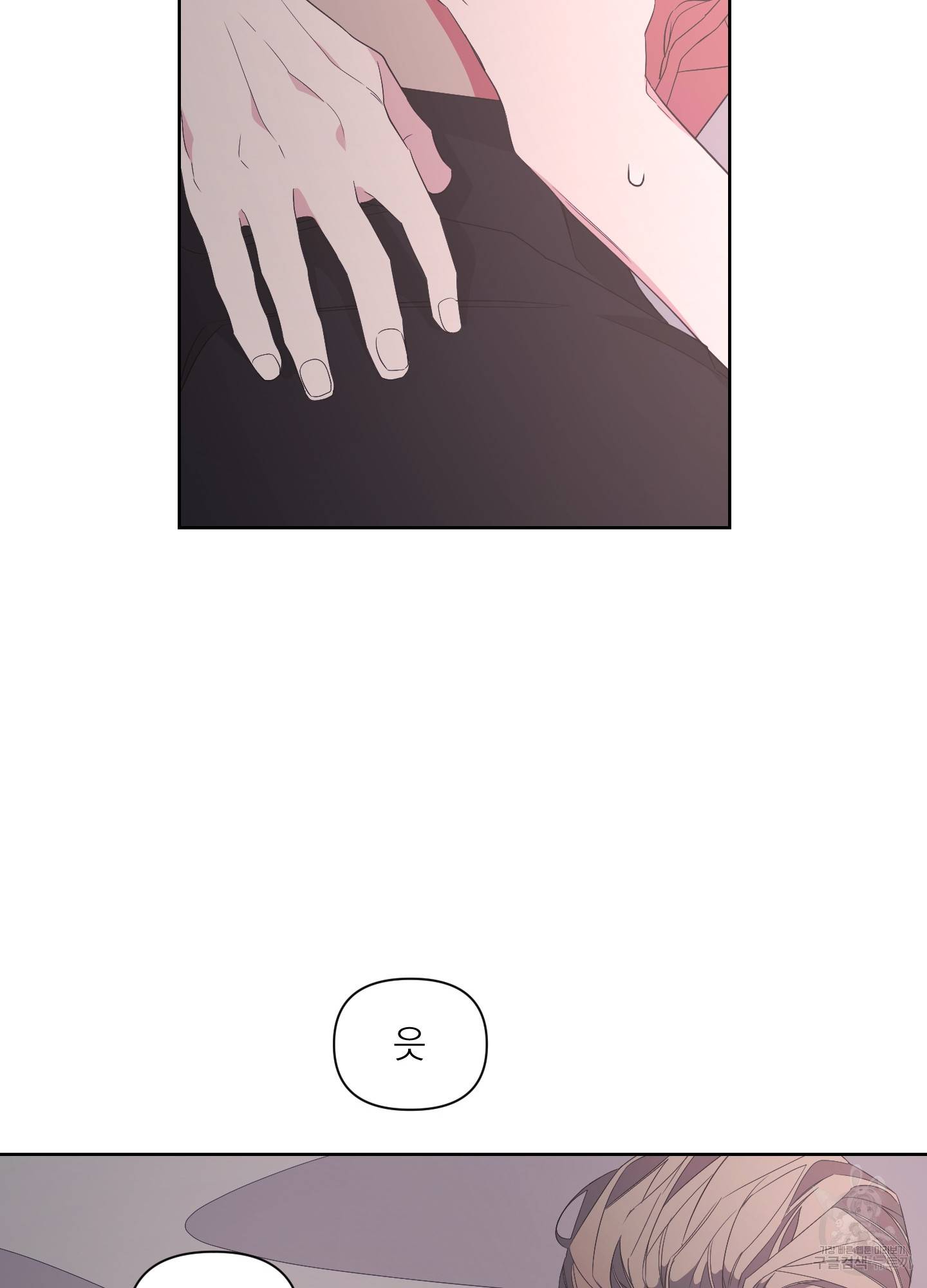 에이블 17화 40