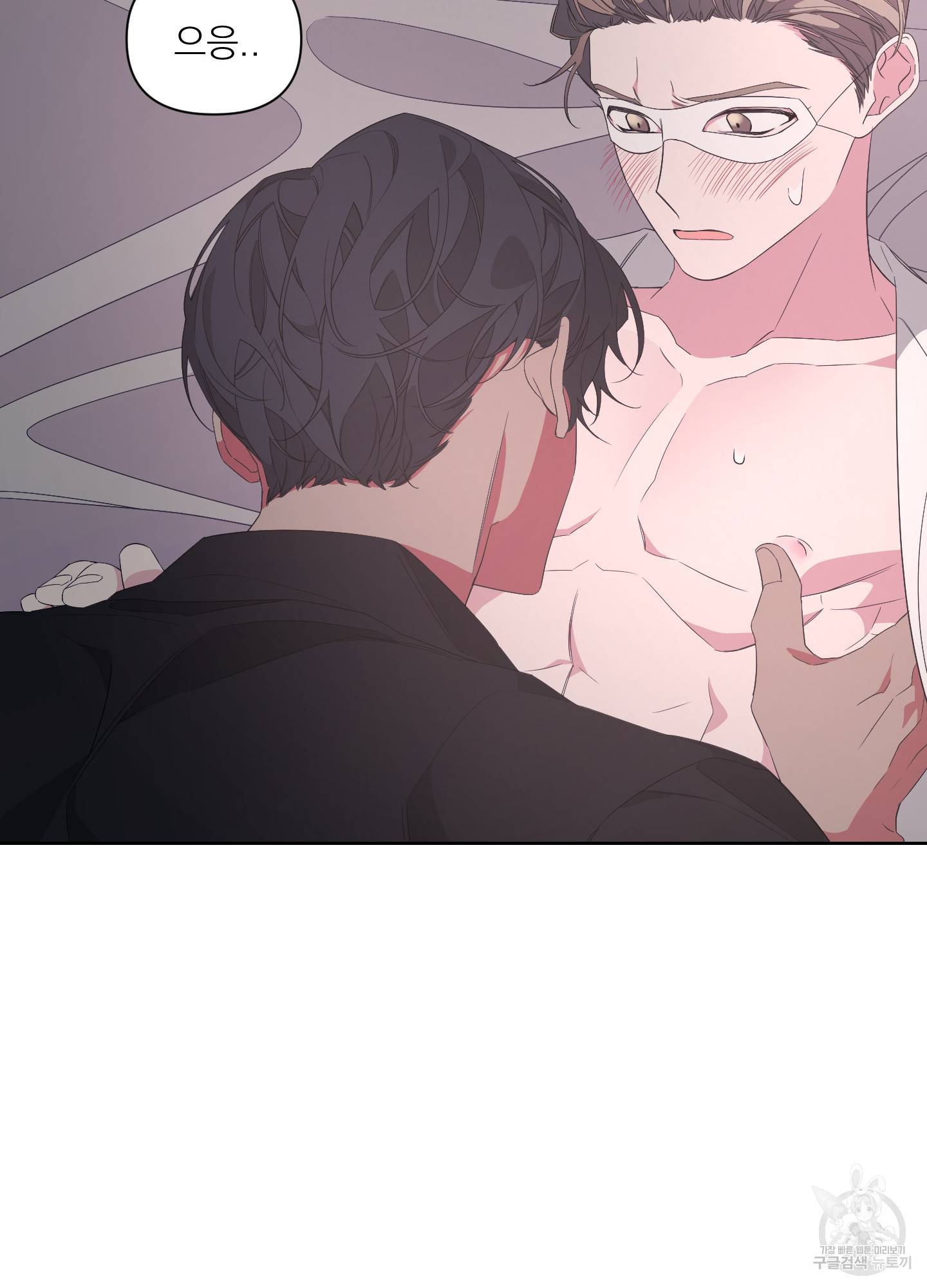 에이블 17화 41