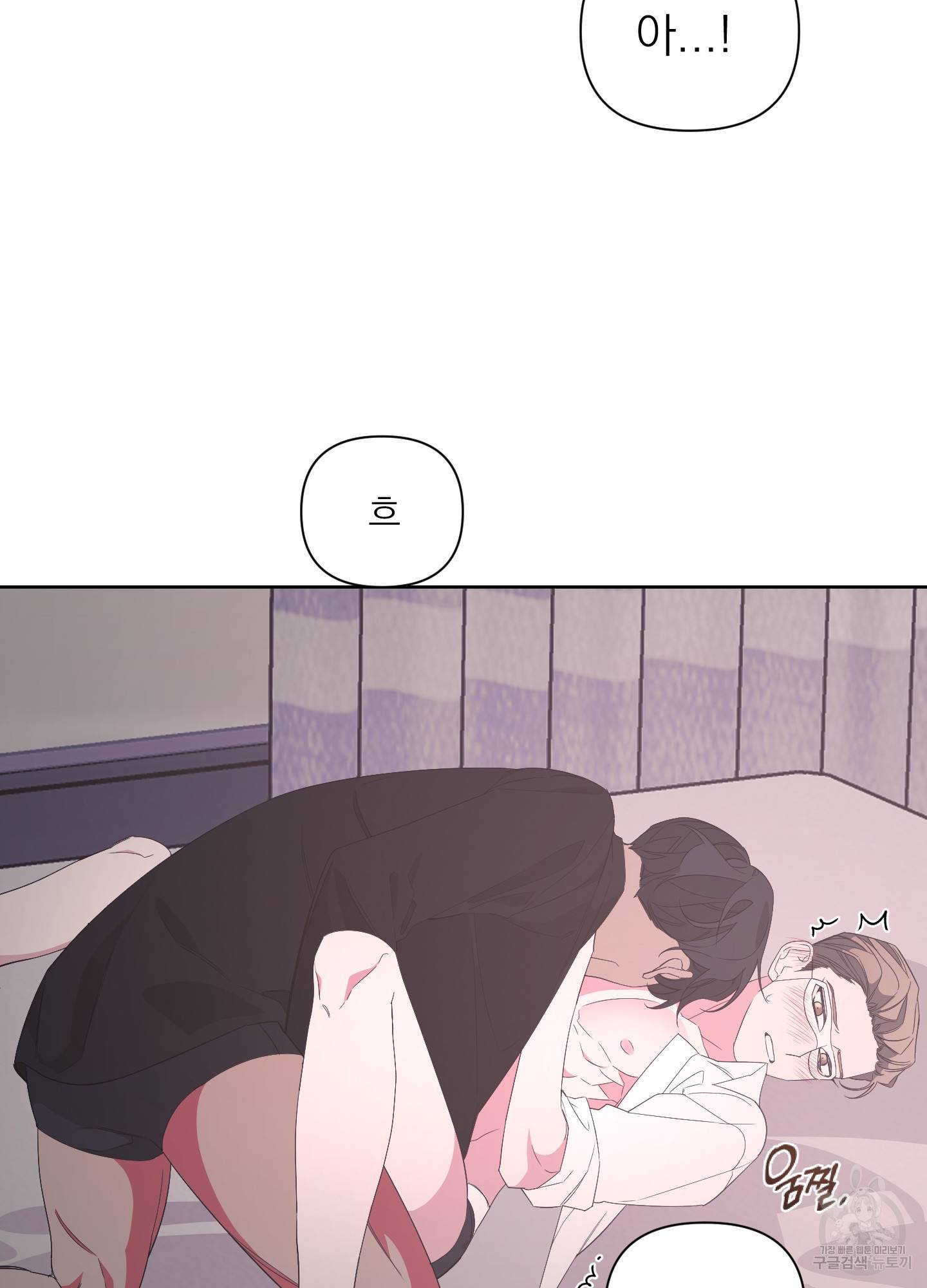 에이블 17화 43