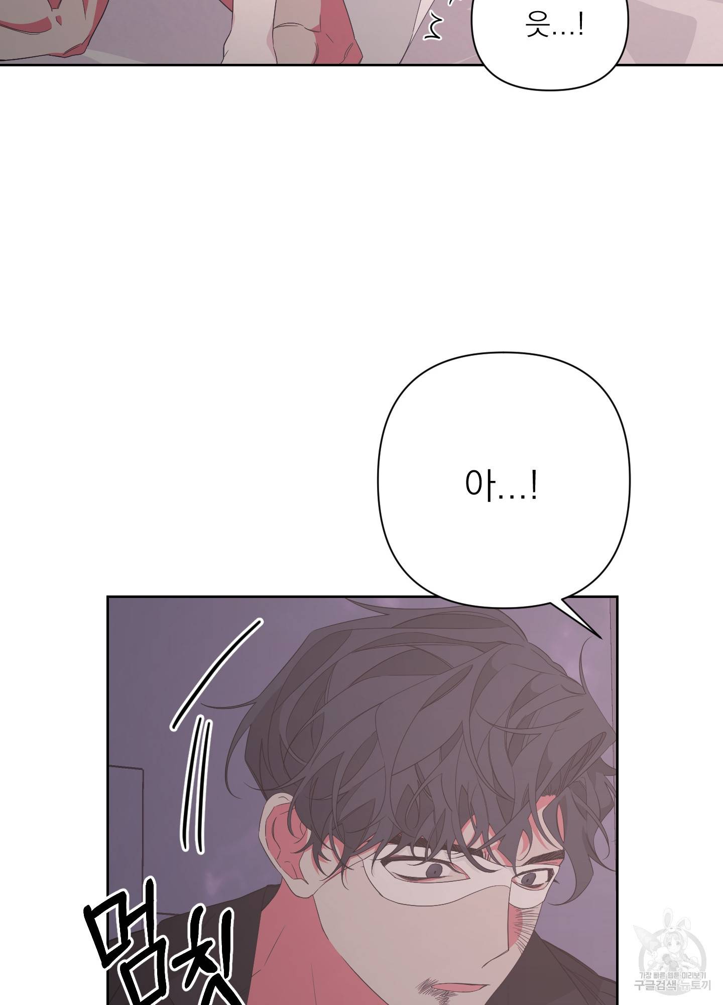 에이블 17화 44