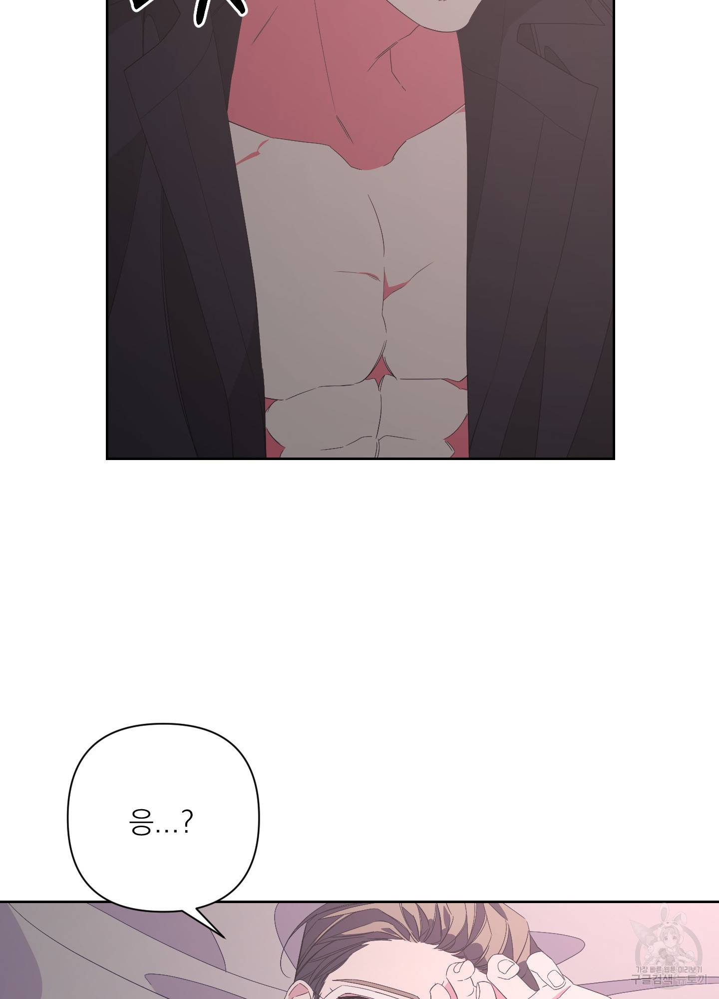 에이블 17화 45
