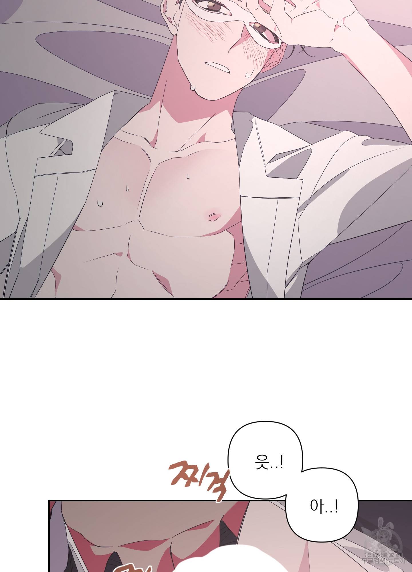 에이블 17화 46