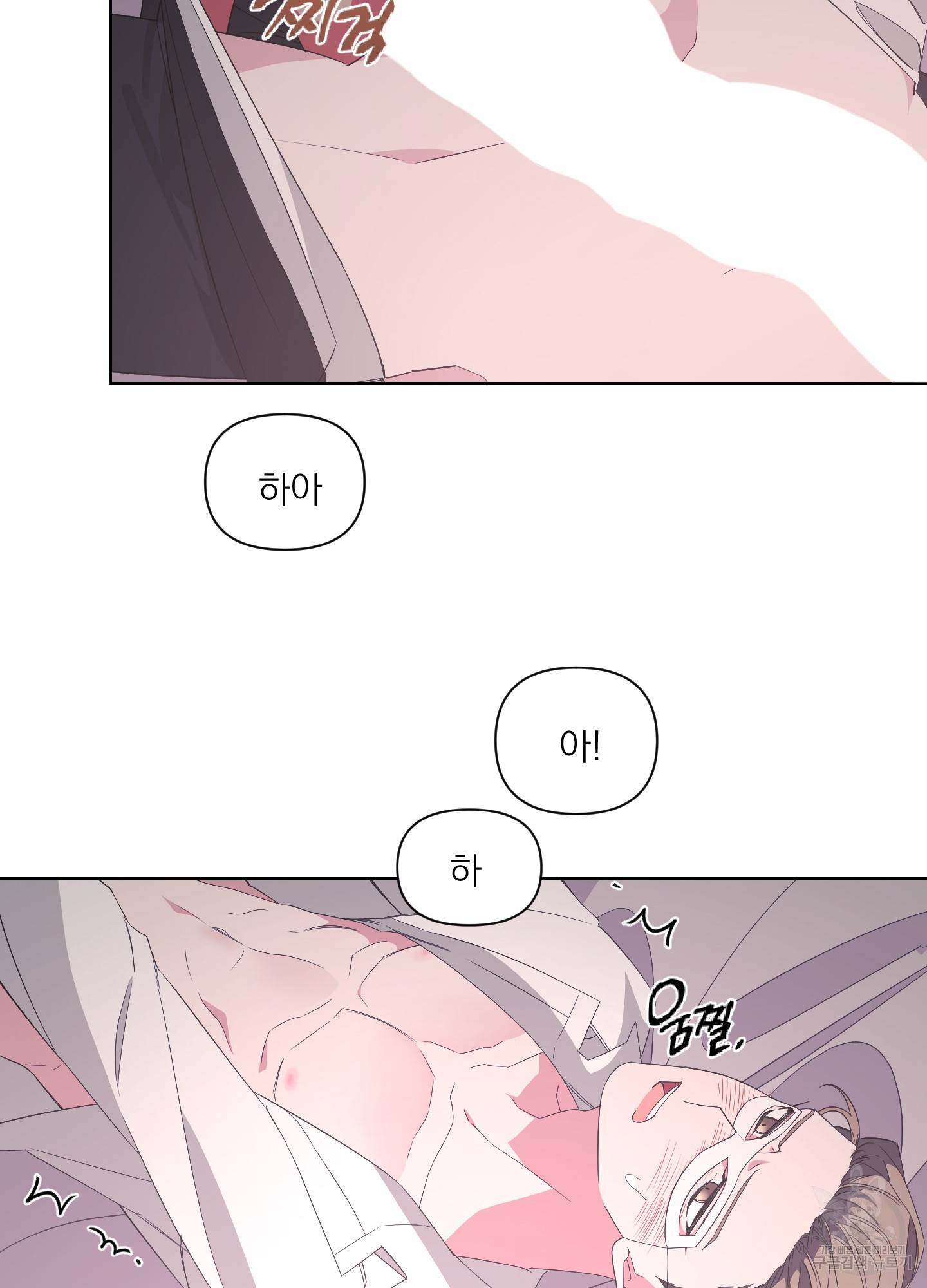 에이블 17화 47