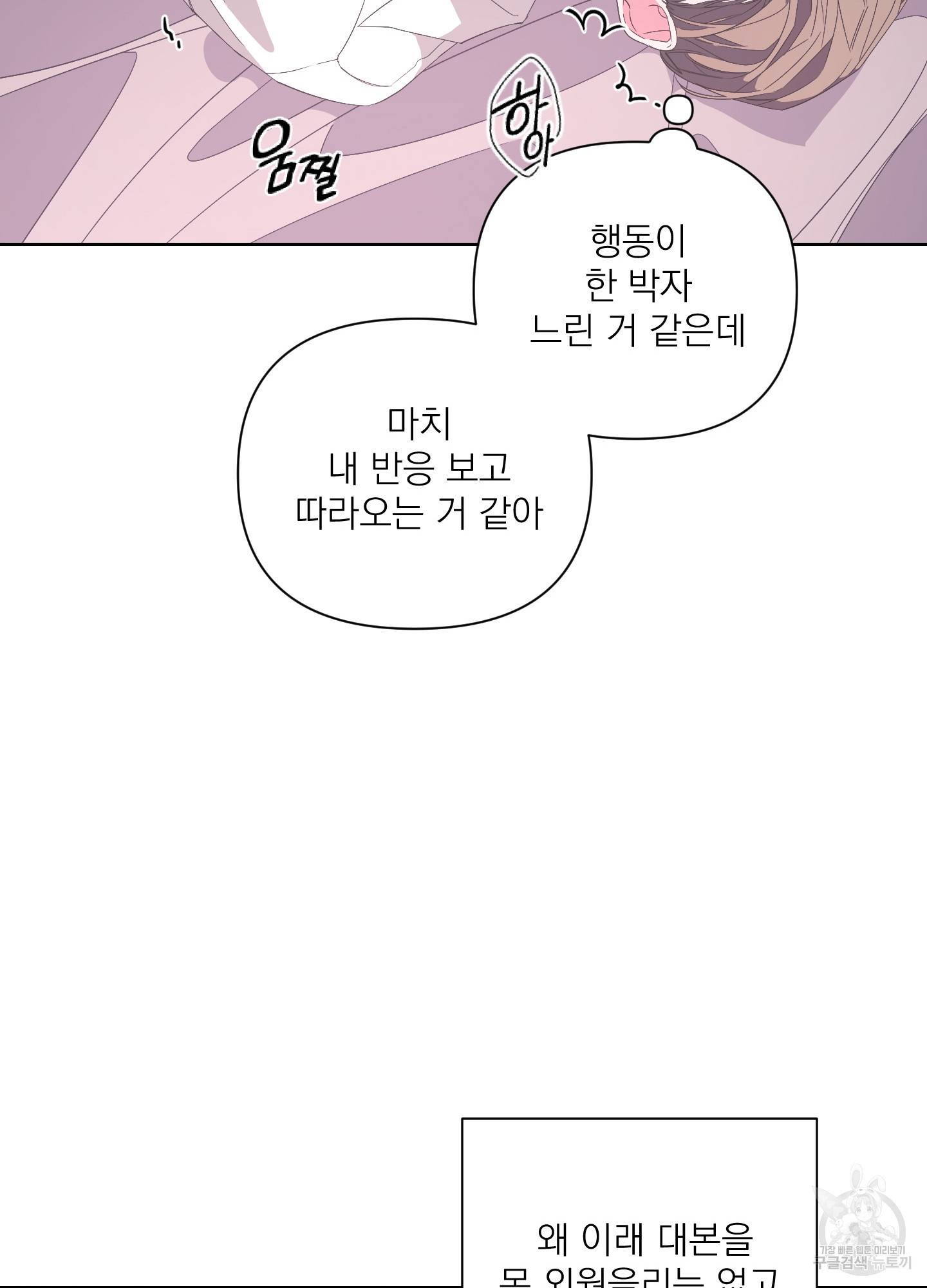 에이블 17화 48