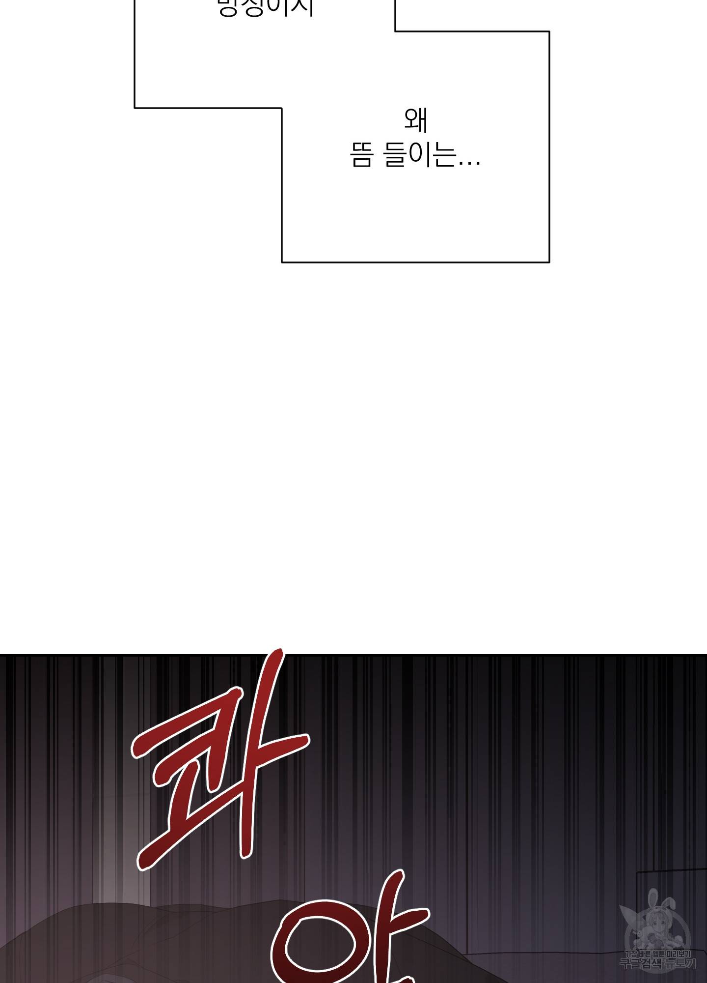 에이블 17화 50
