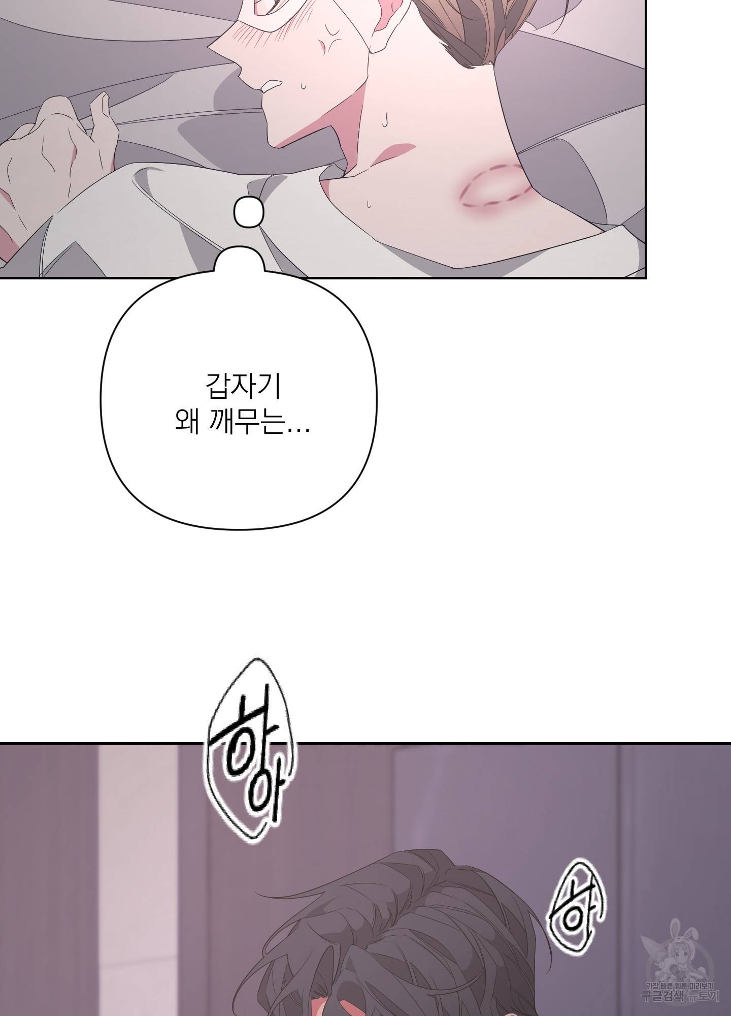 에이블 17화 52