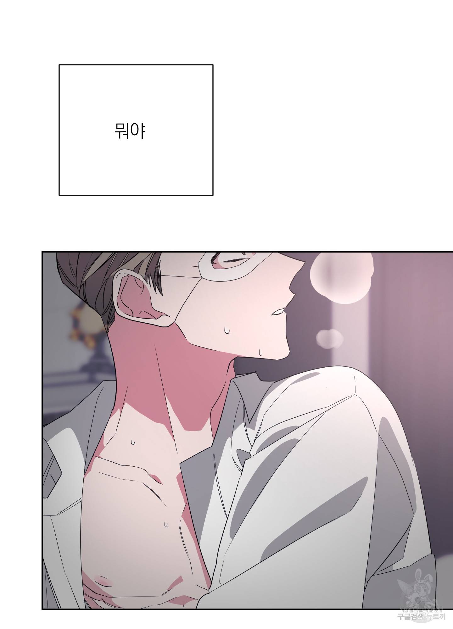 에이블 17화 55