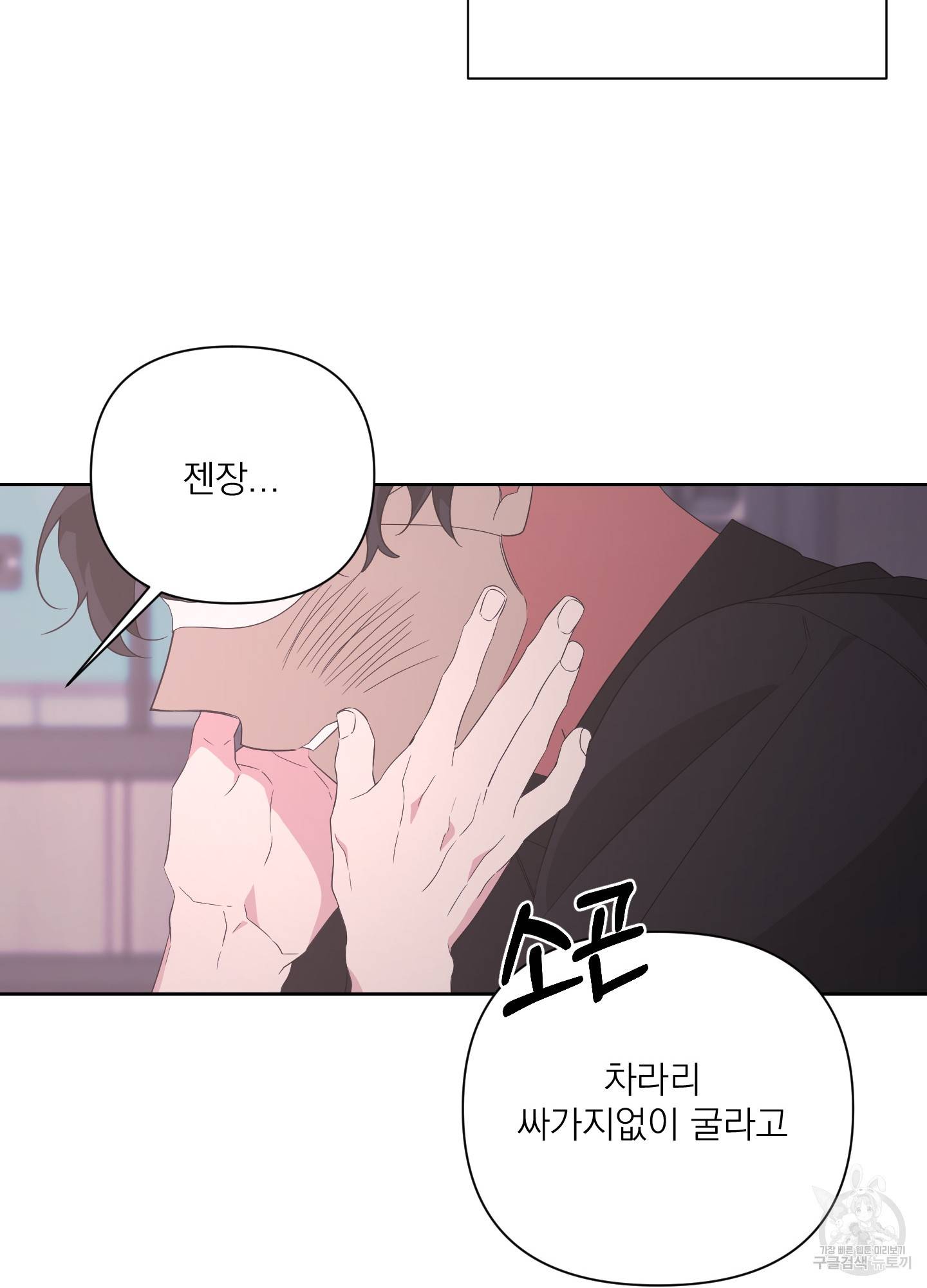 에이블 17화 57