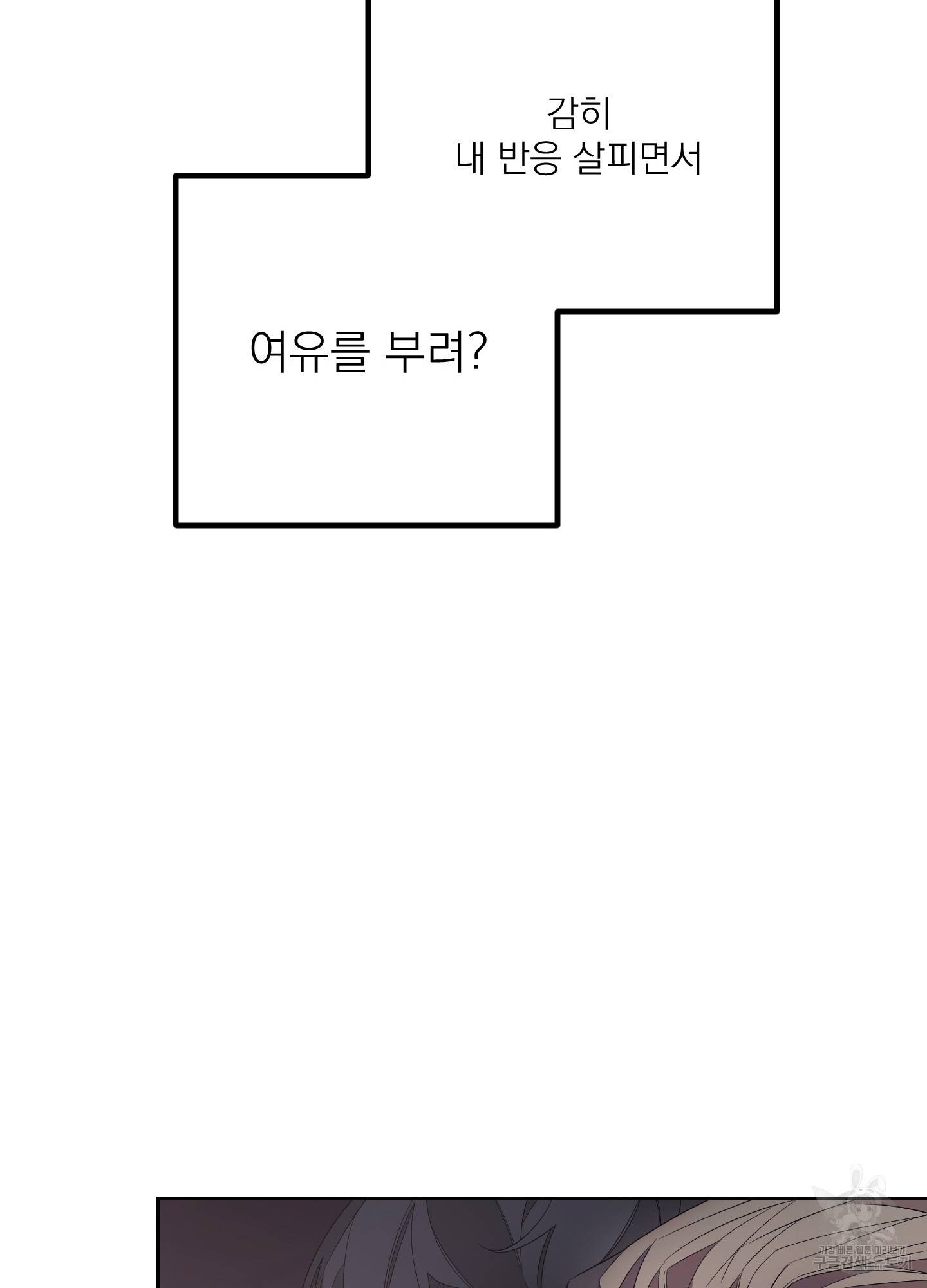 에이블 17화 59