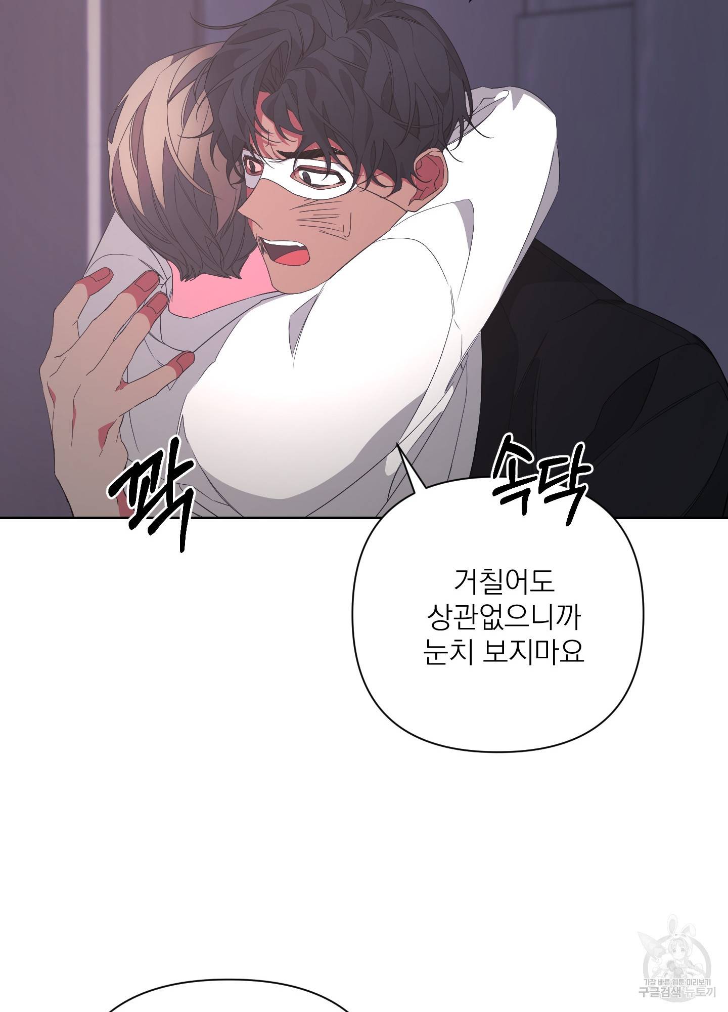 에이블 17화 62