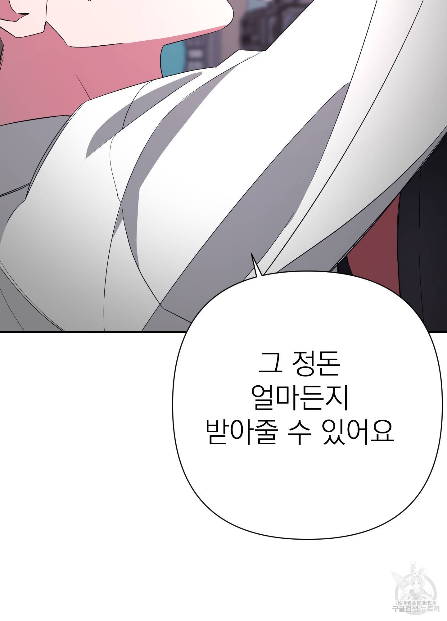 에이블 17화 64