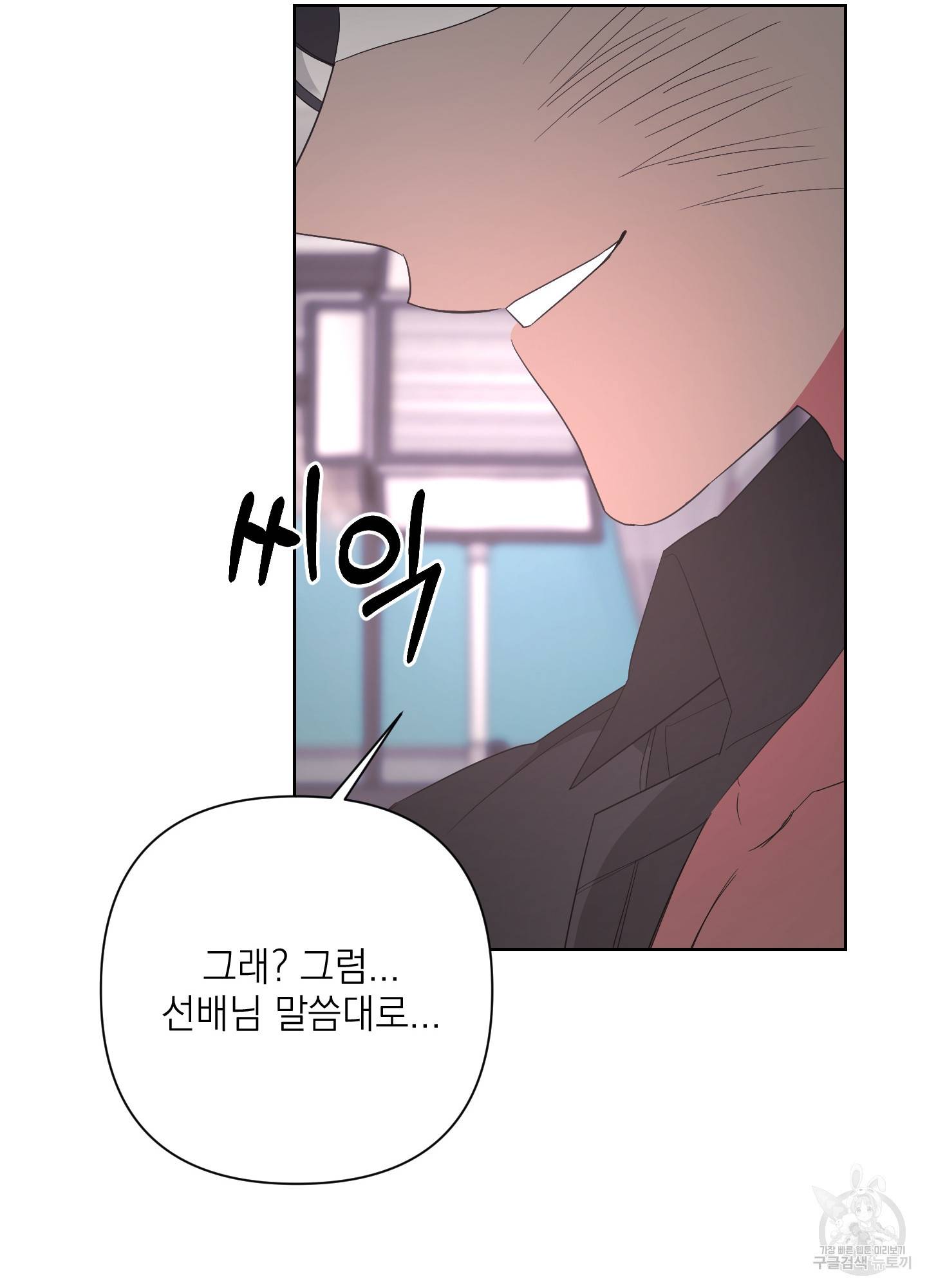 에이블 17화 65