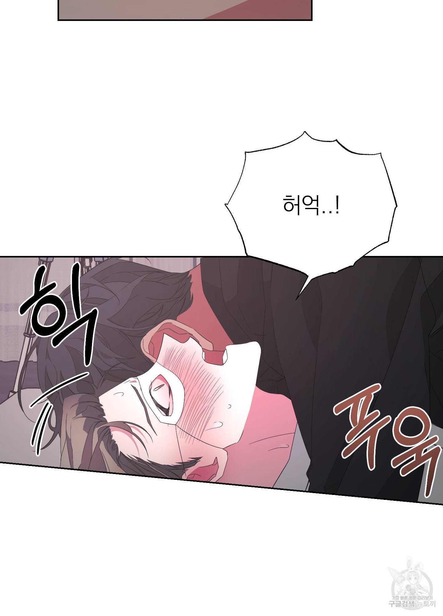 에이블 17화 67