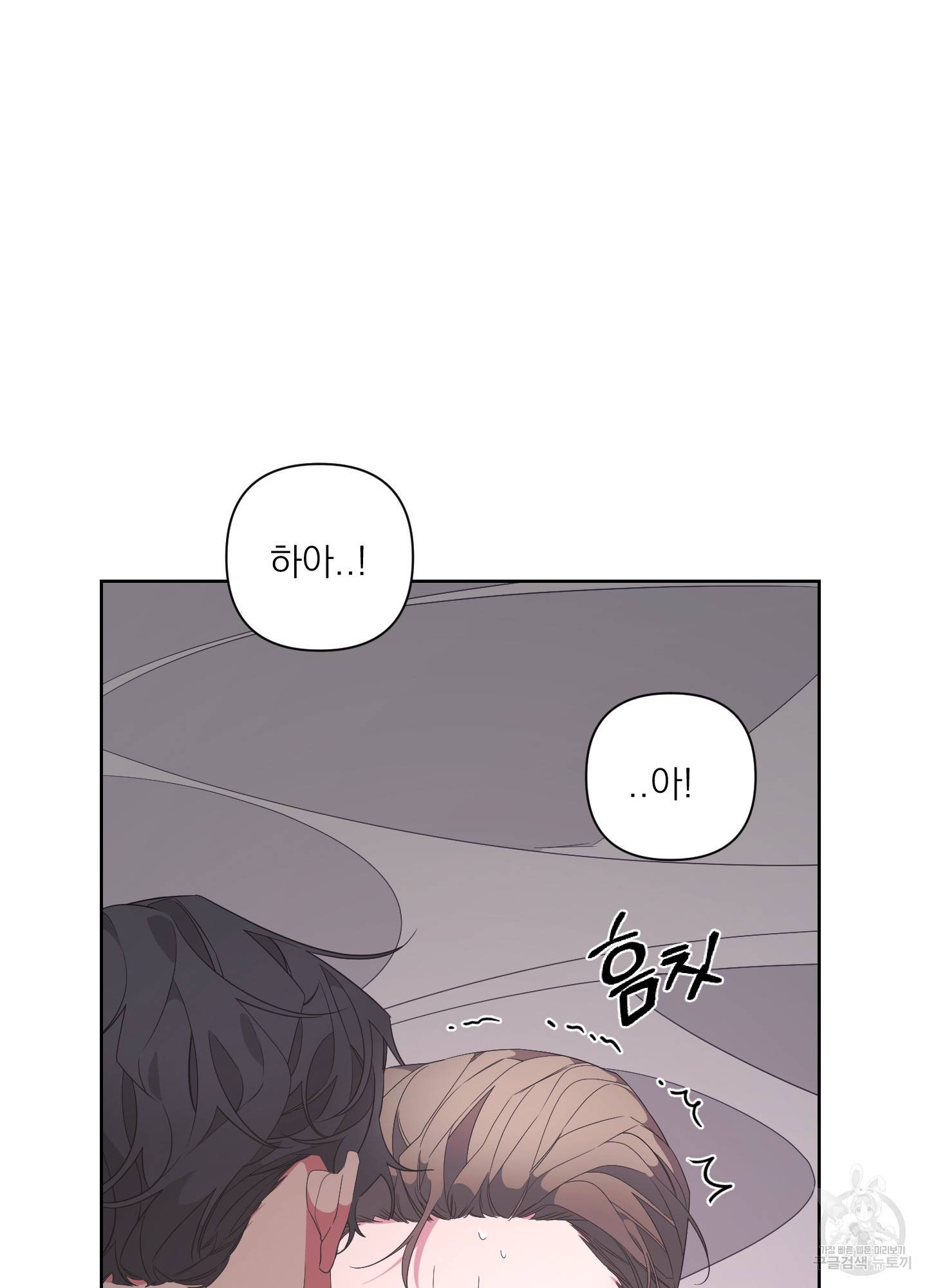 에이블 17화 68