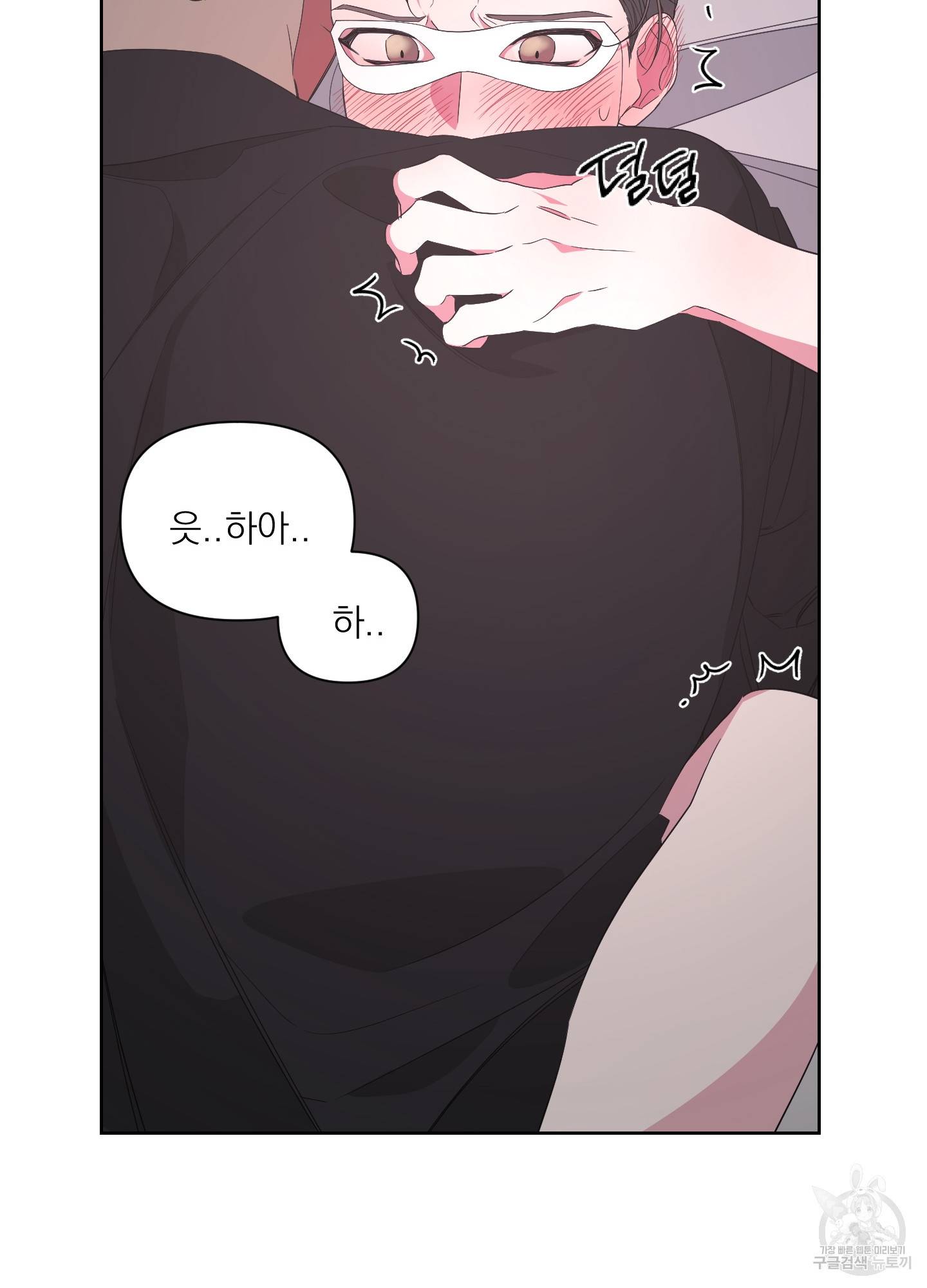 에이블 17화 69