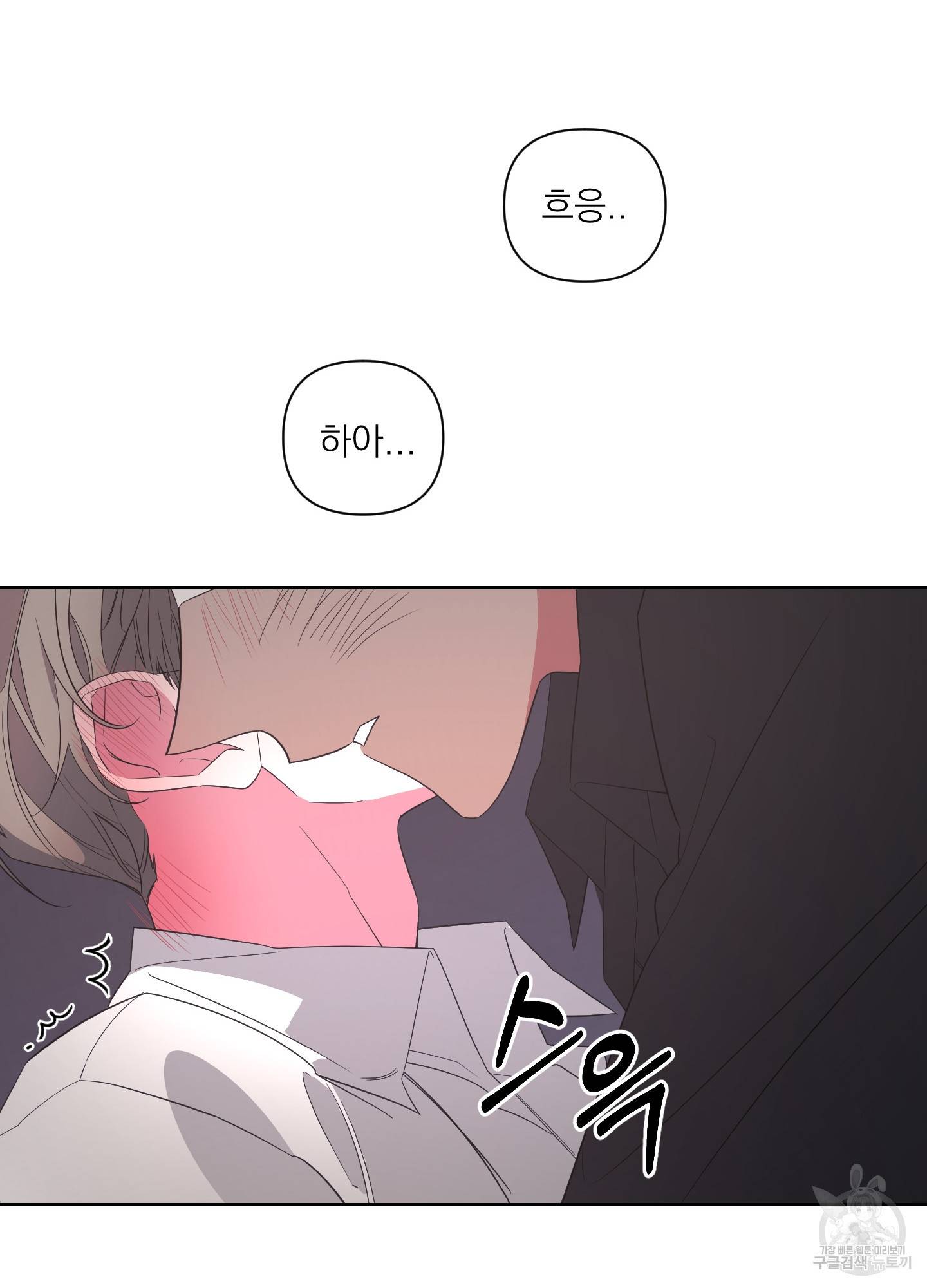 에이블 17화 70