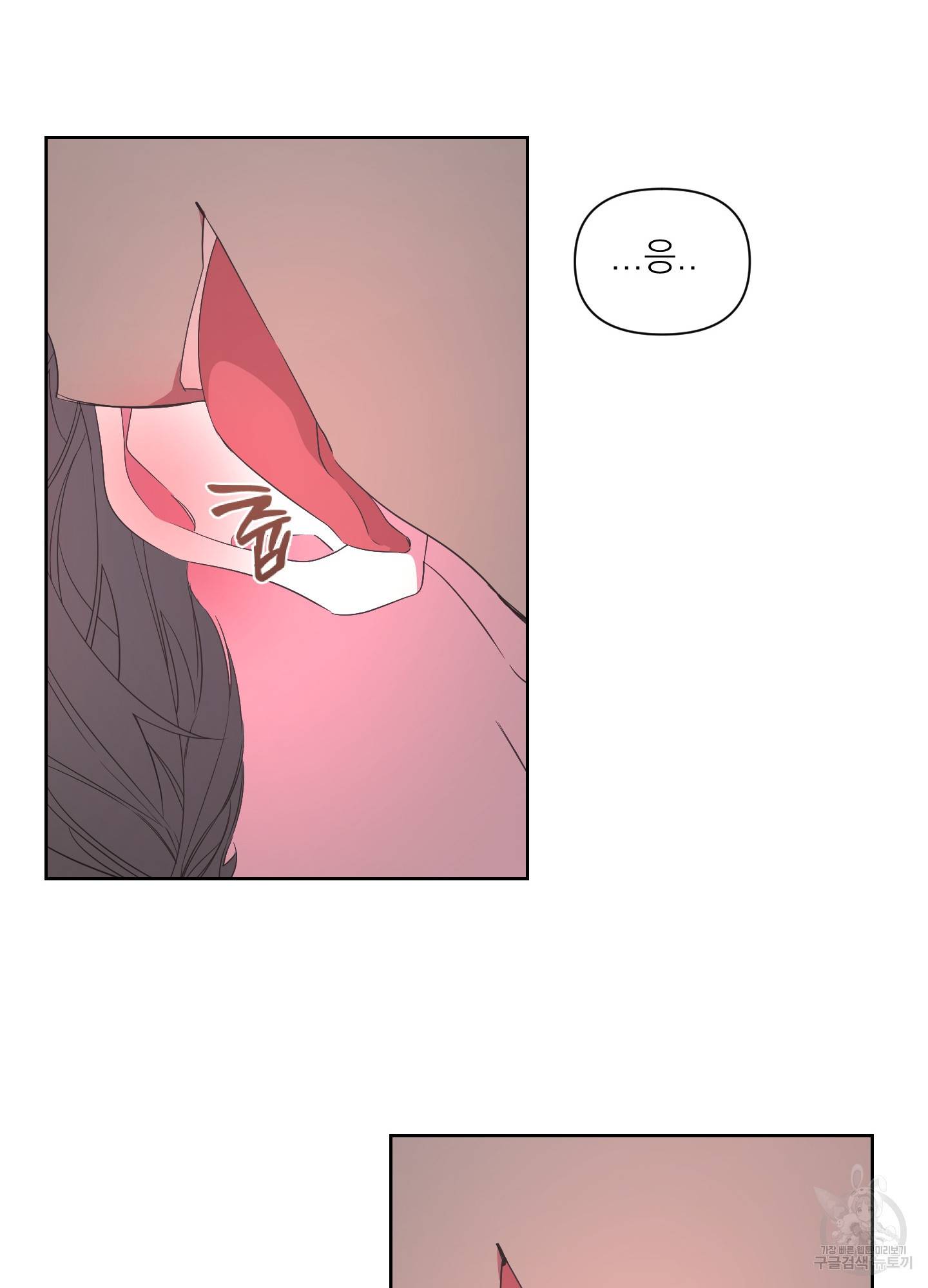 에이블 17화 71