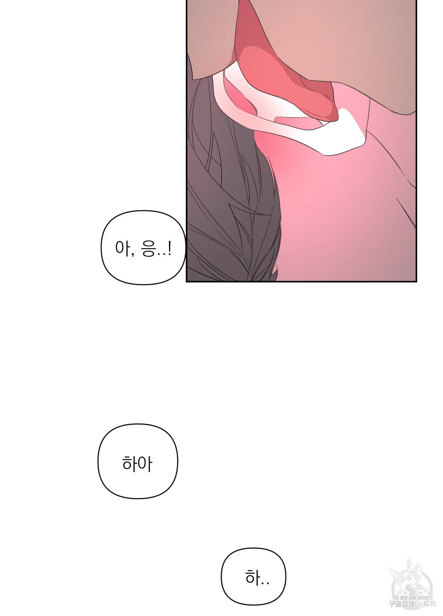 에이블 17화 72