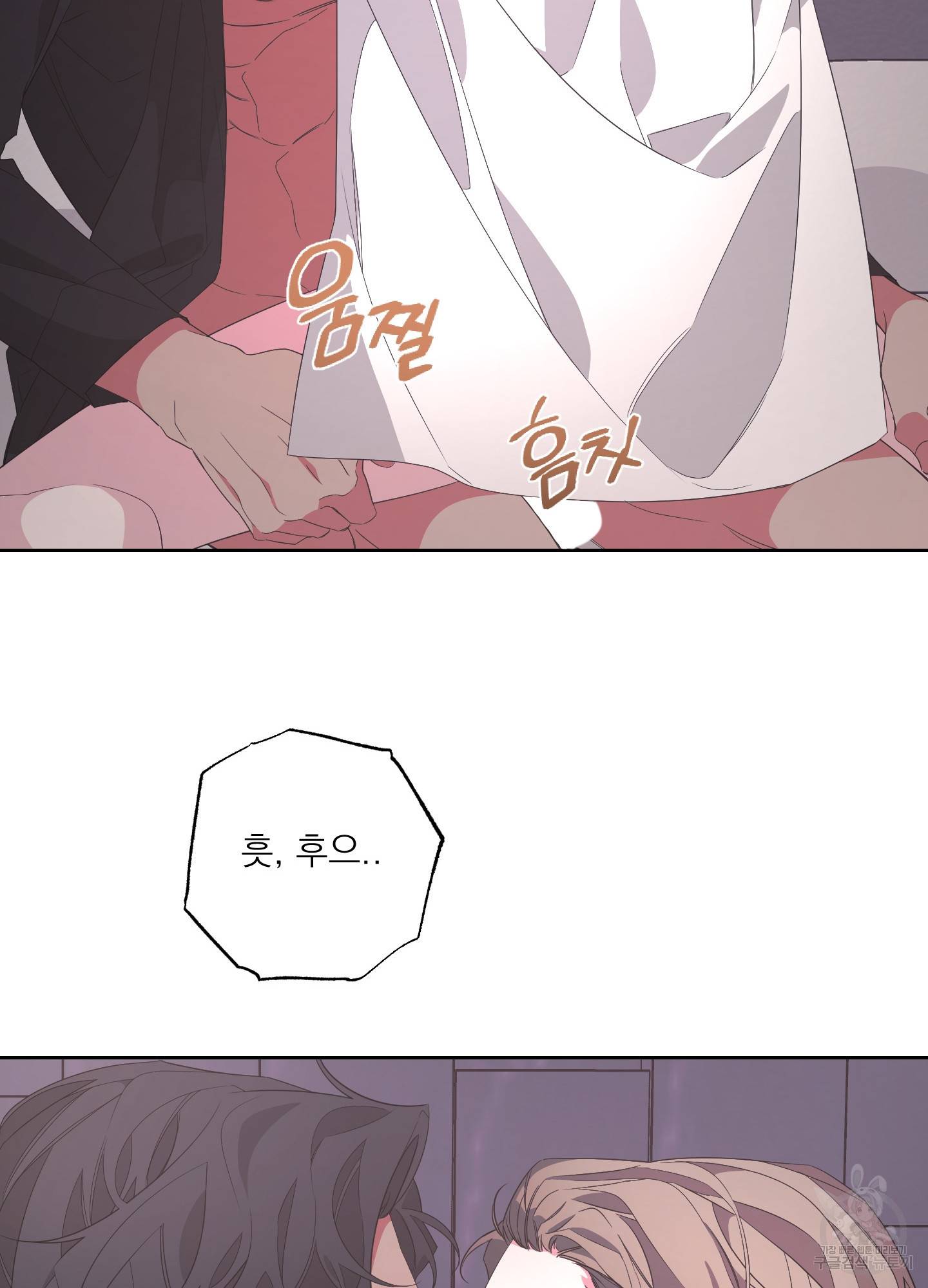 에이블 17화 75