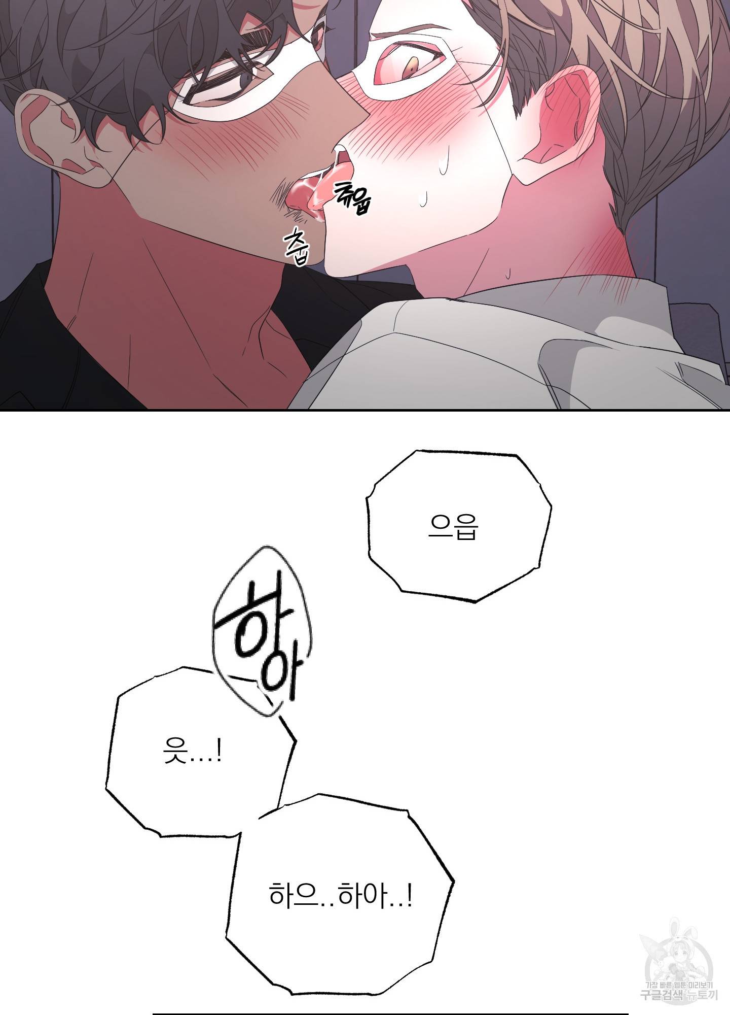 에이블 17화 76