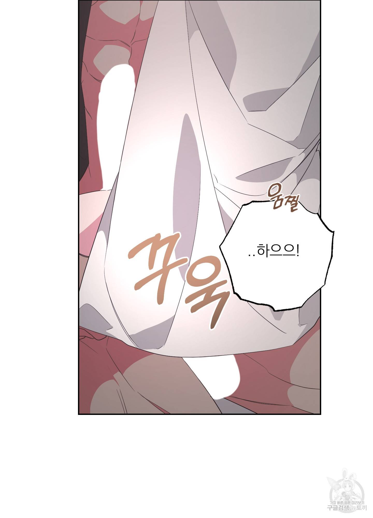에이블 17화 77