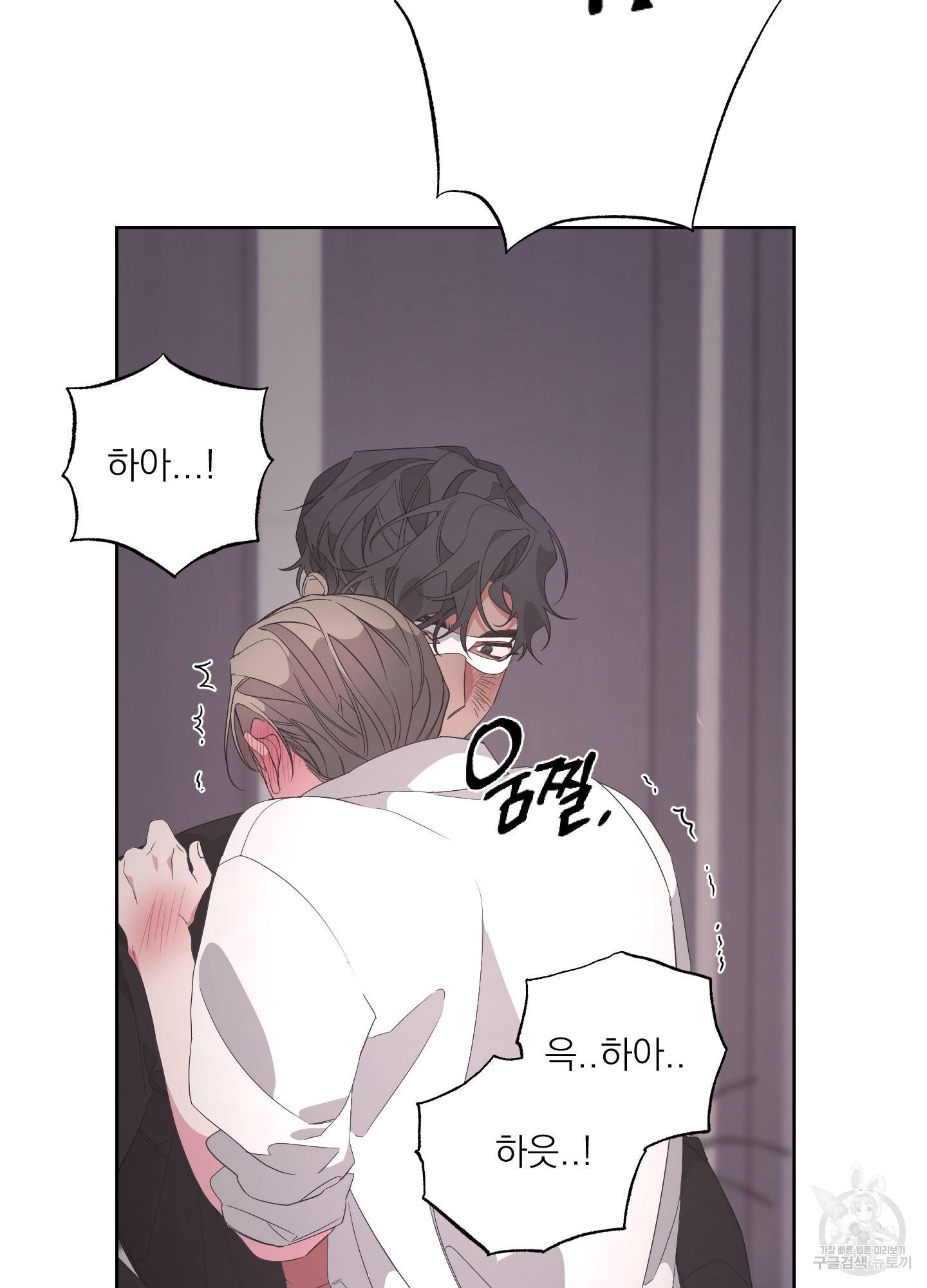 에이블 17화 79