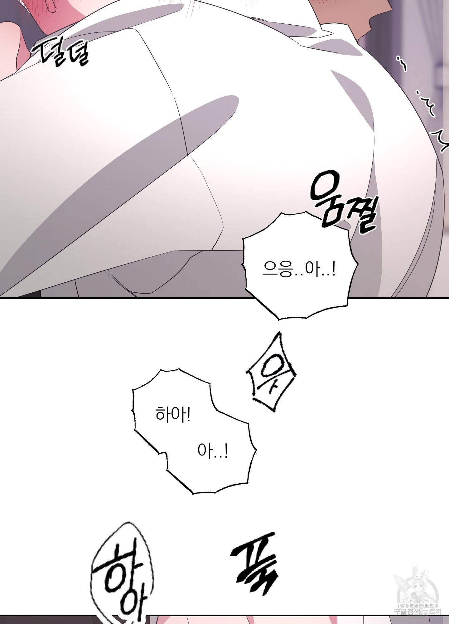 에이블 17화 81