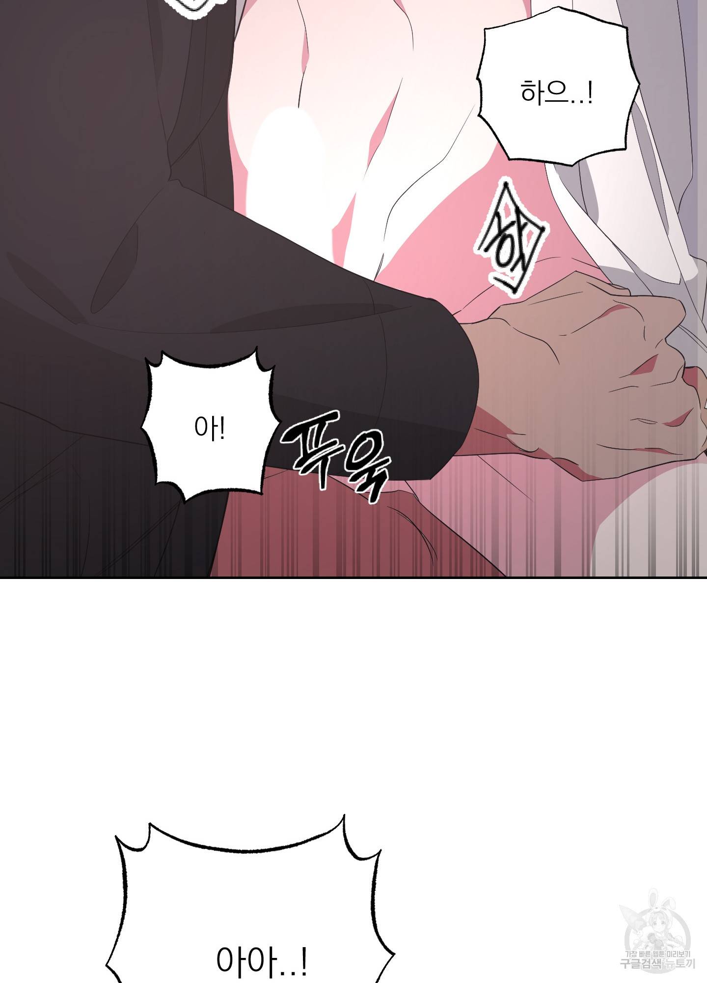 에이블 17화 82