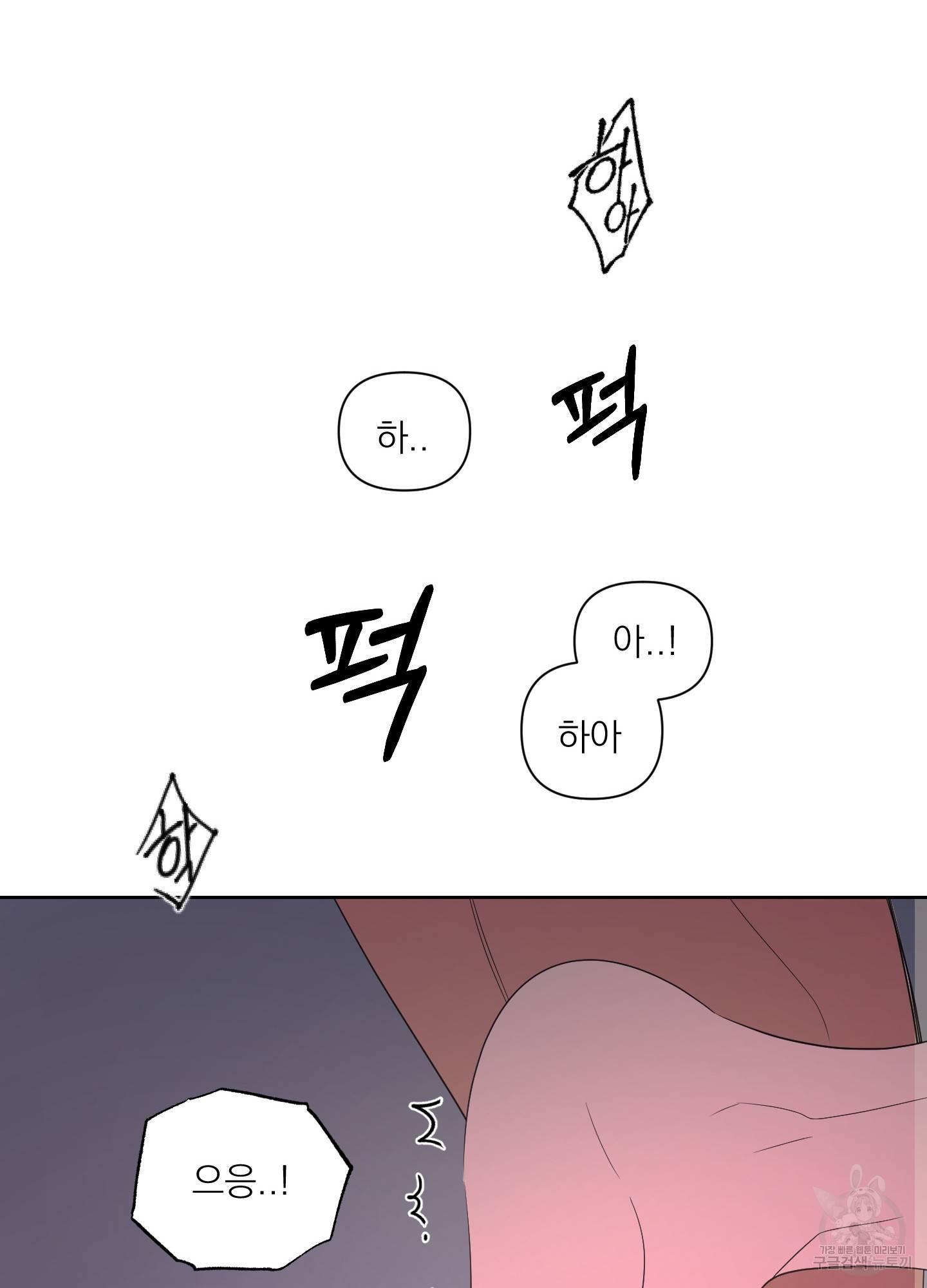 에이블 17화 85