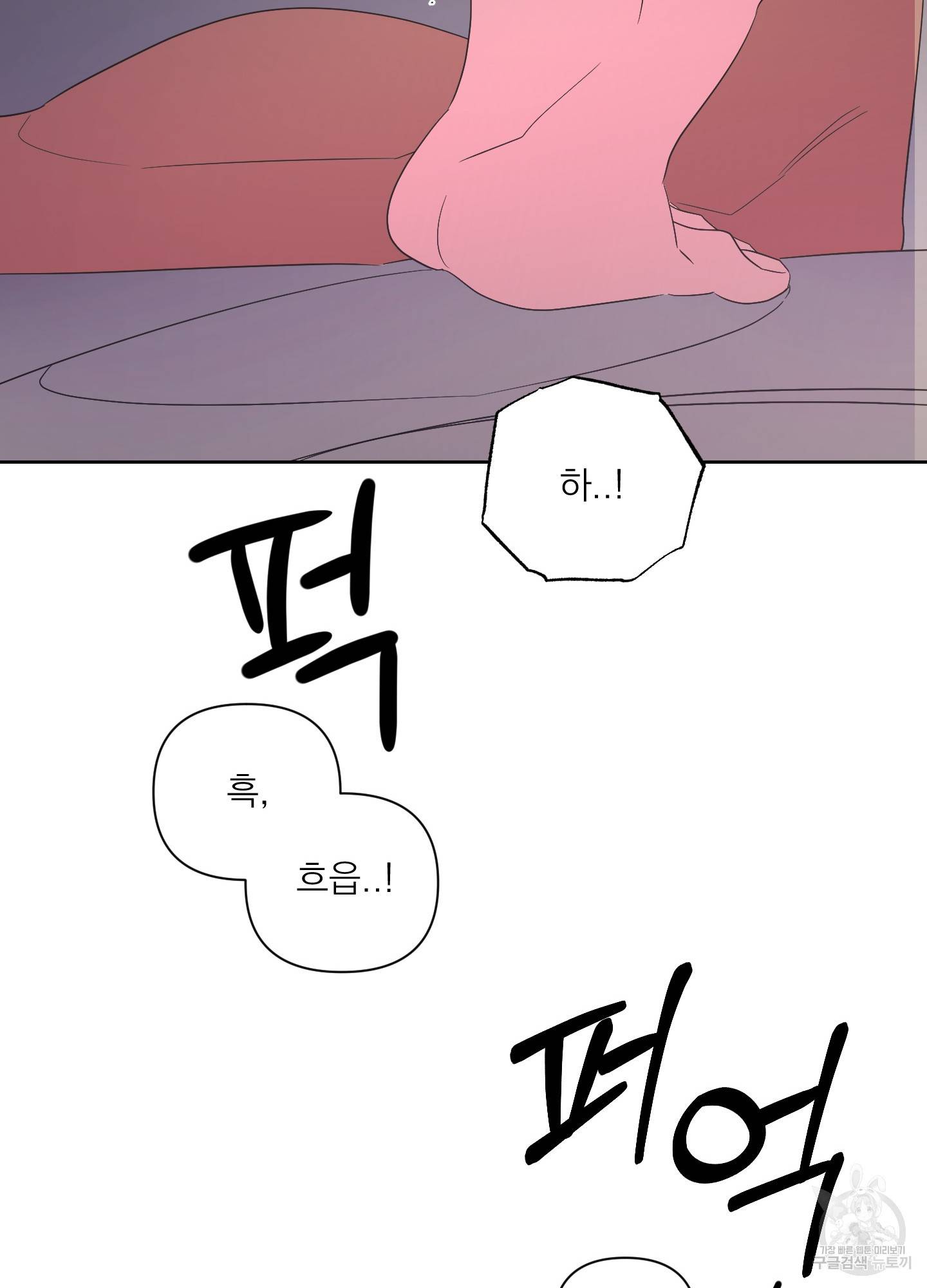 에이블 17화 86