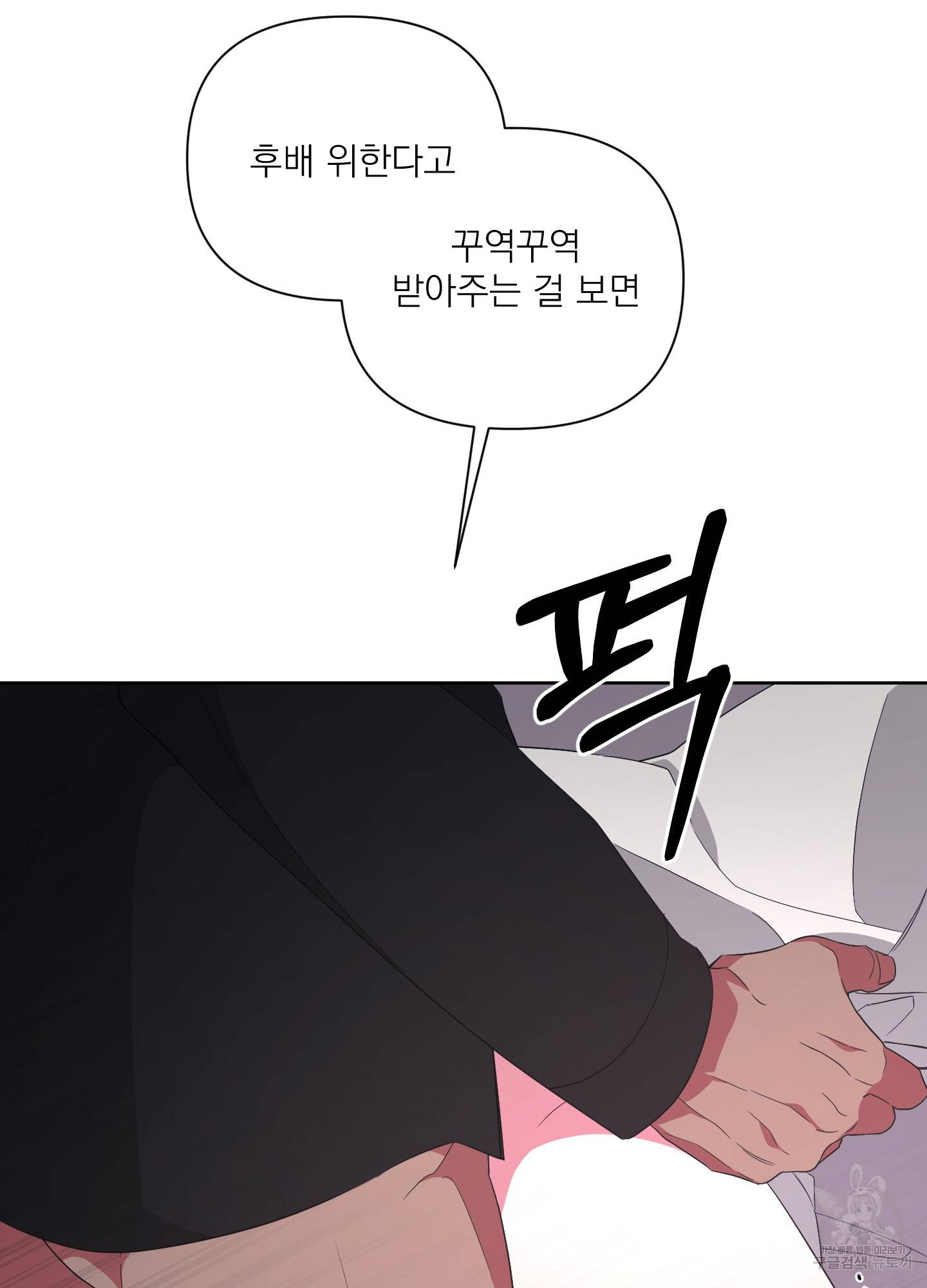 에이블 17화 88