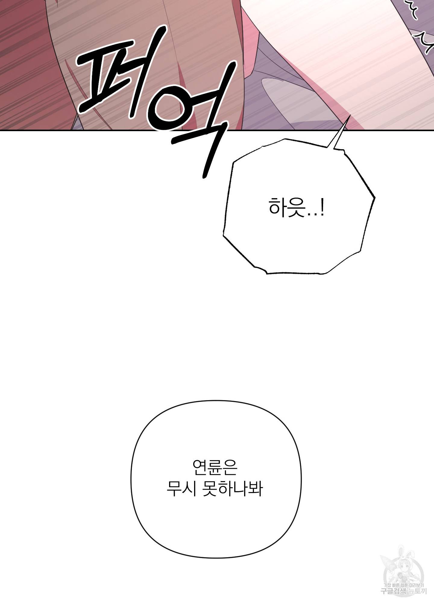 에이블 17화 89