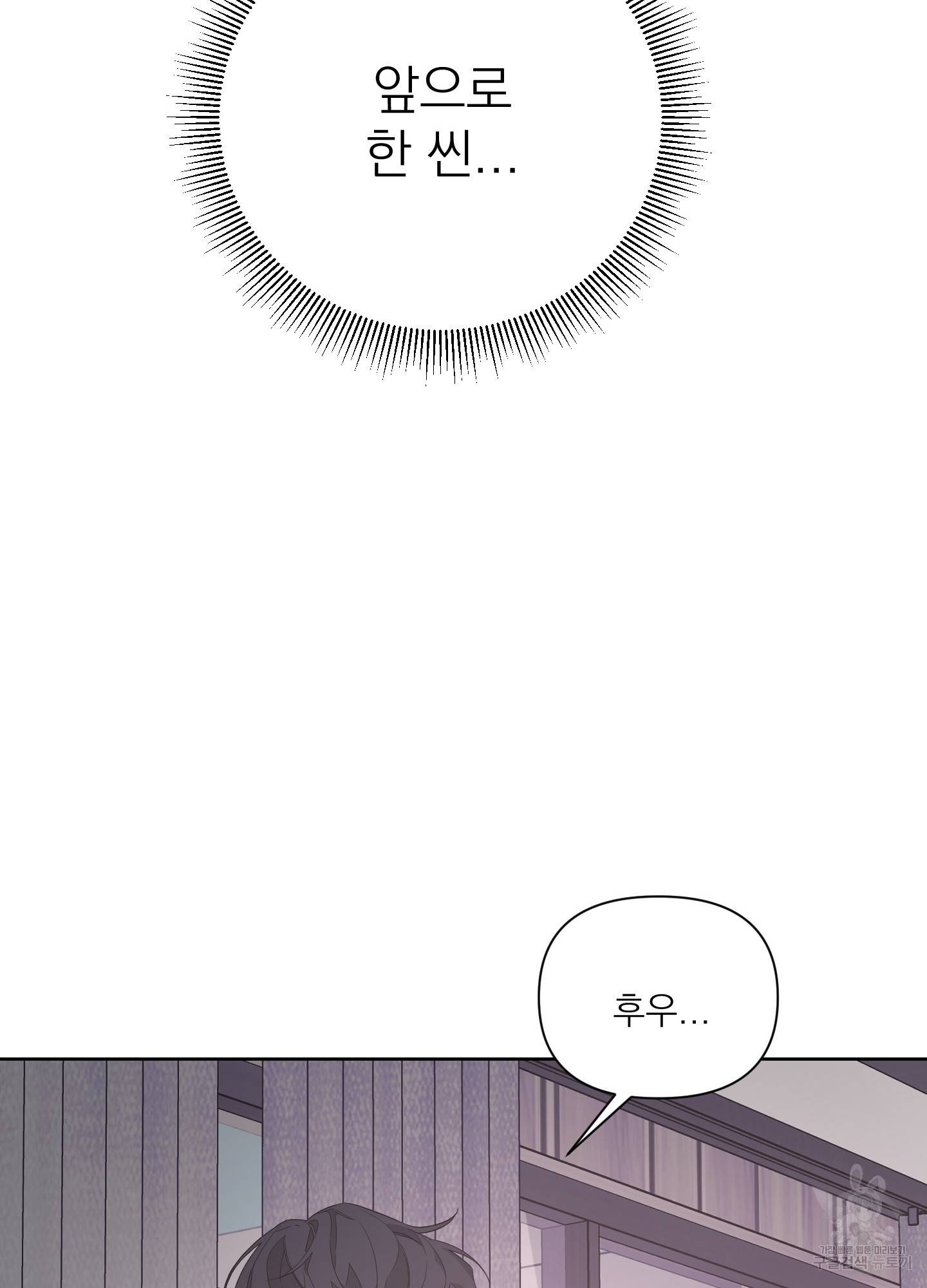 에이블 17화 91