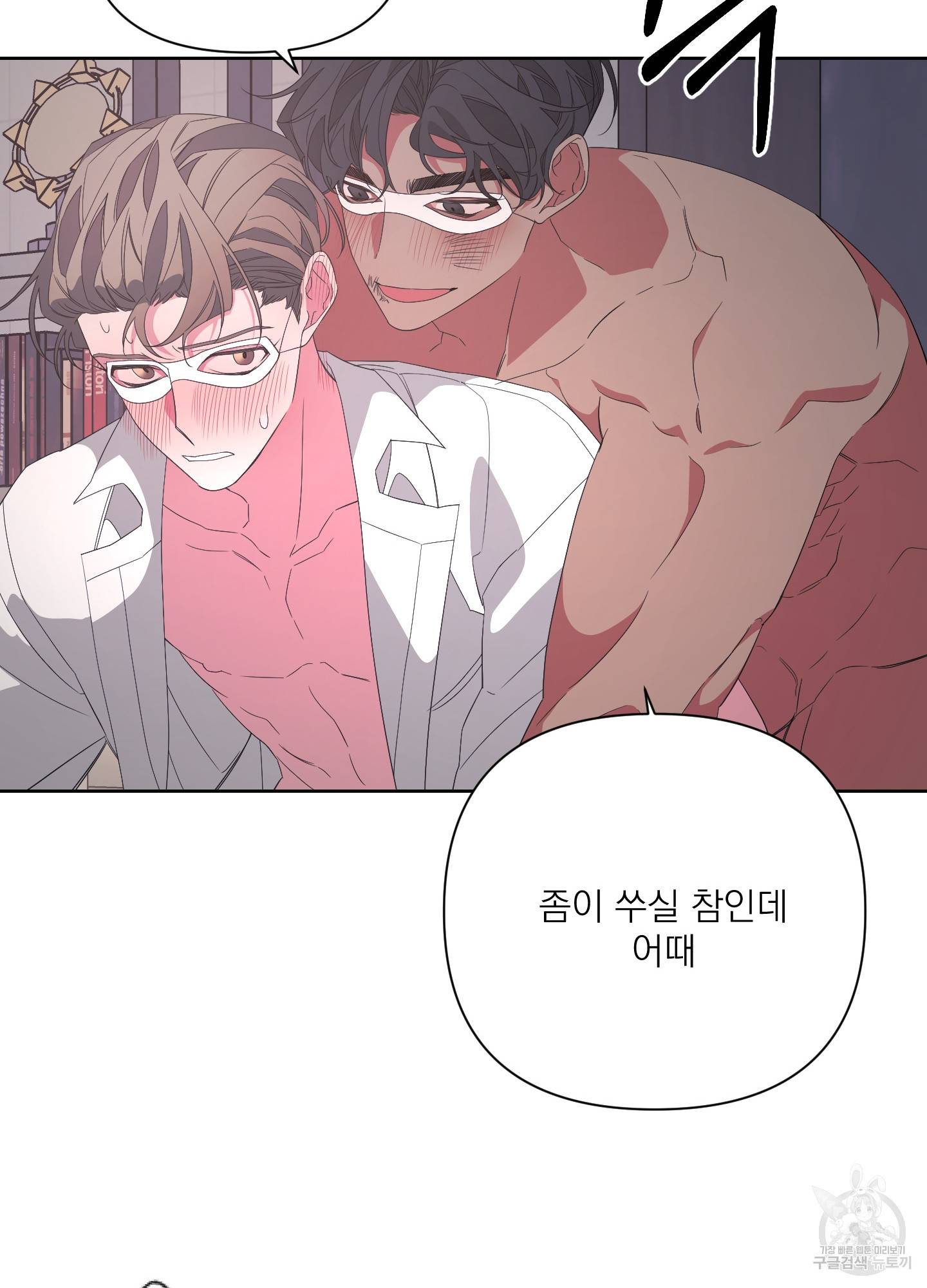 에이블 17화 93