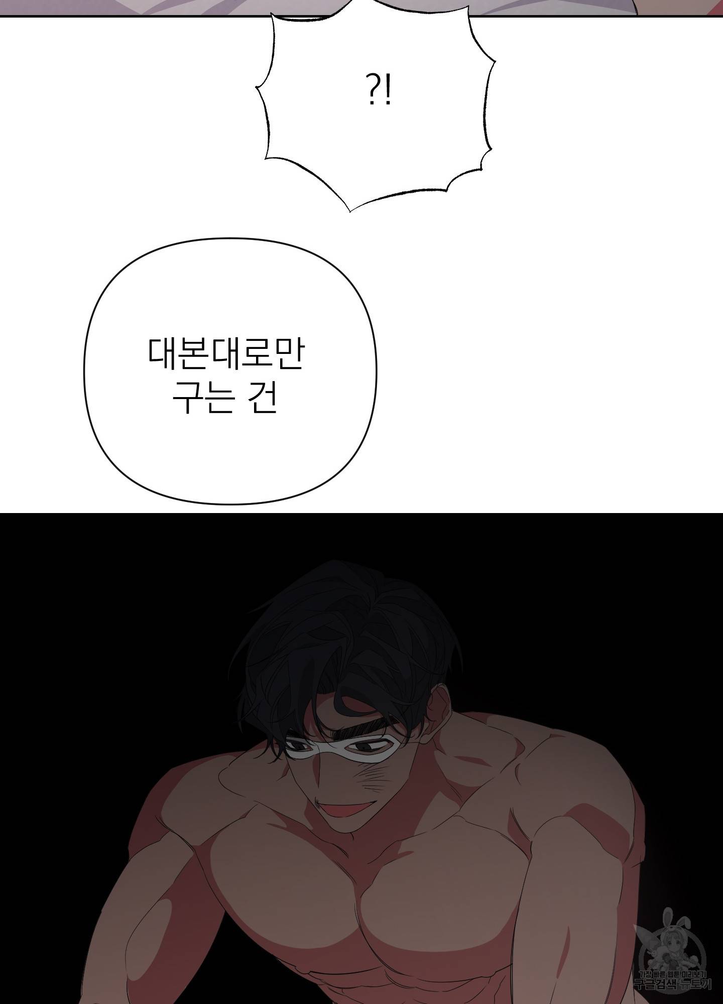 에이블 17화 96