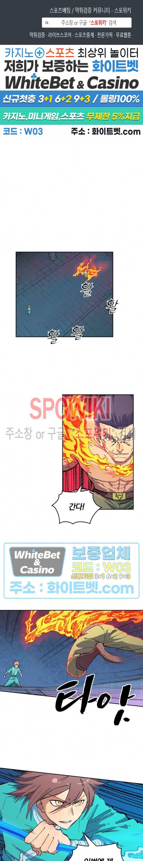 성무신결 477화 1