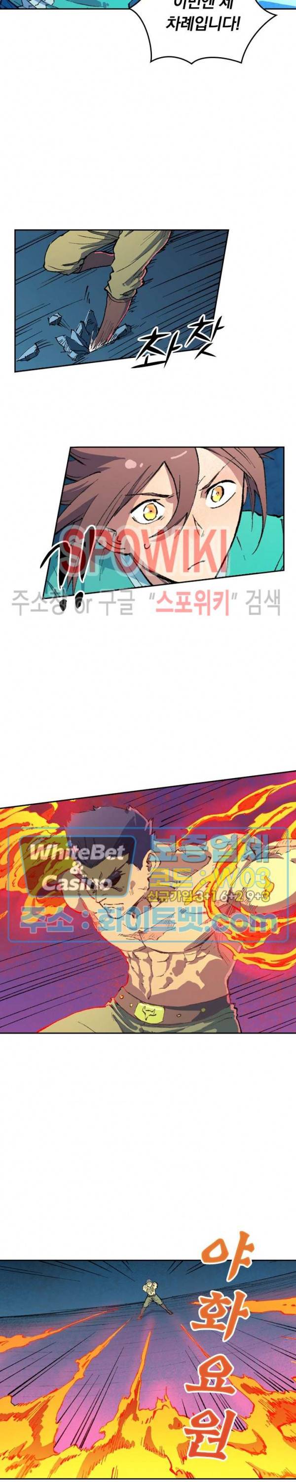 성무신결 477화 2