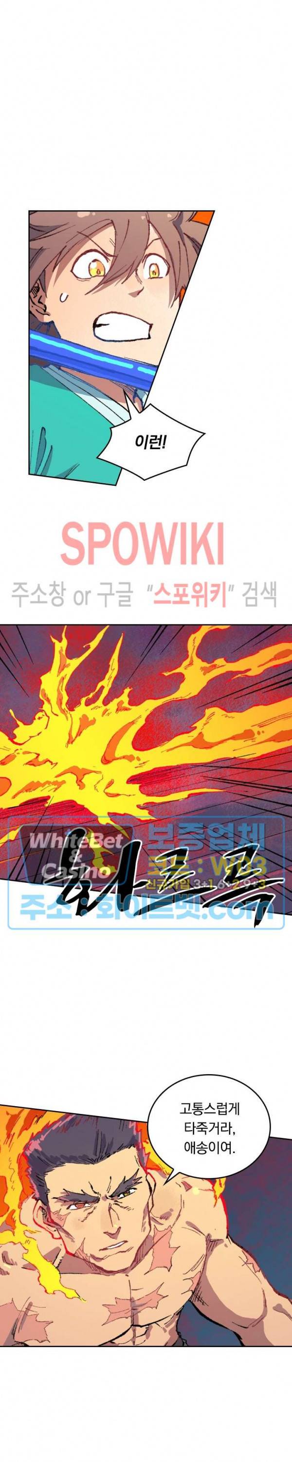 성무신결 477화 3