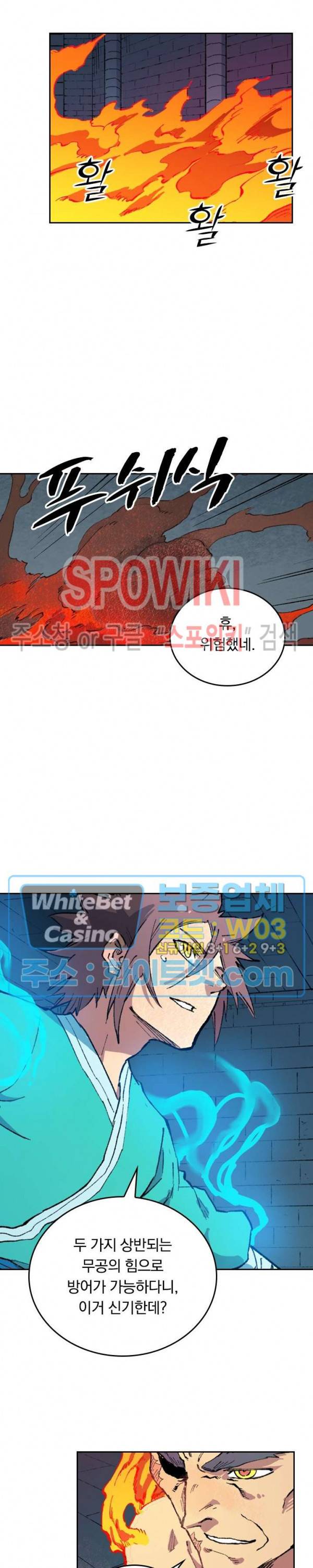 성무신결 477화 4