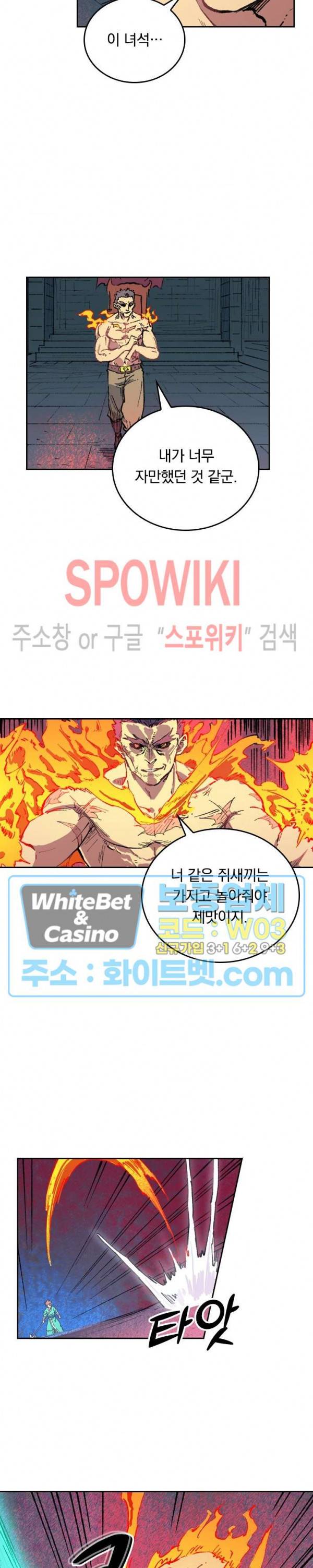 성무신결 477화 5