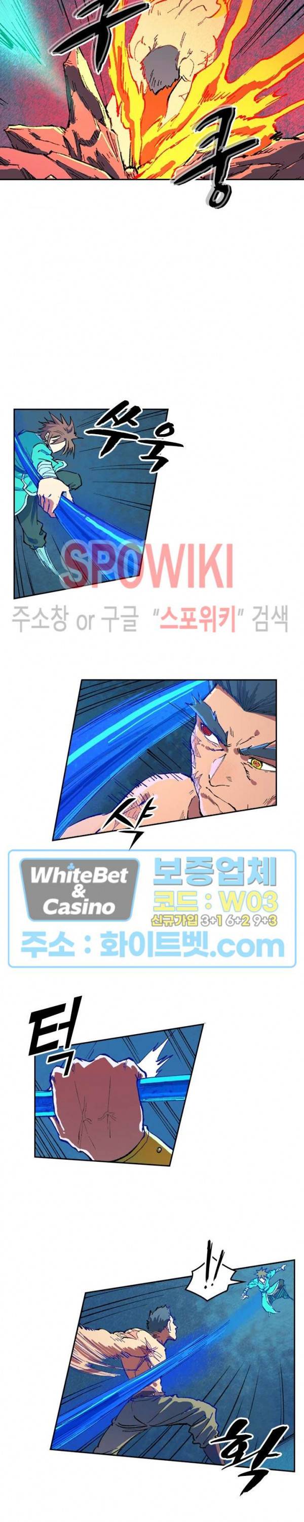 성무신결 477화 6